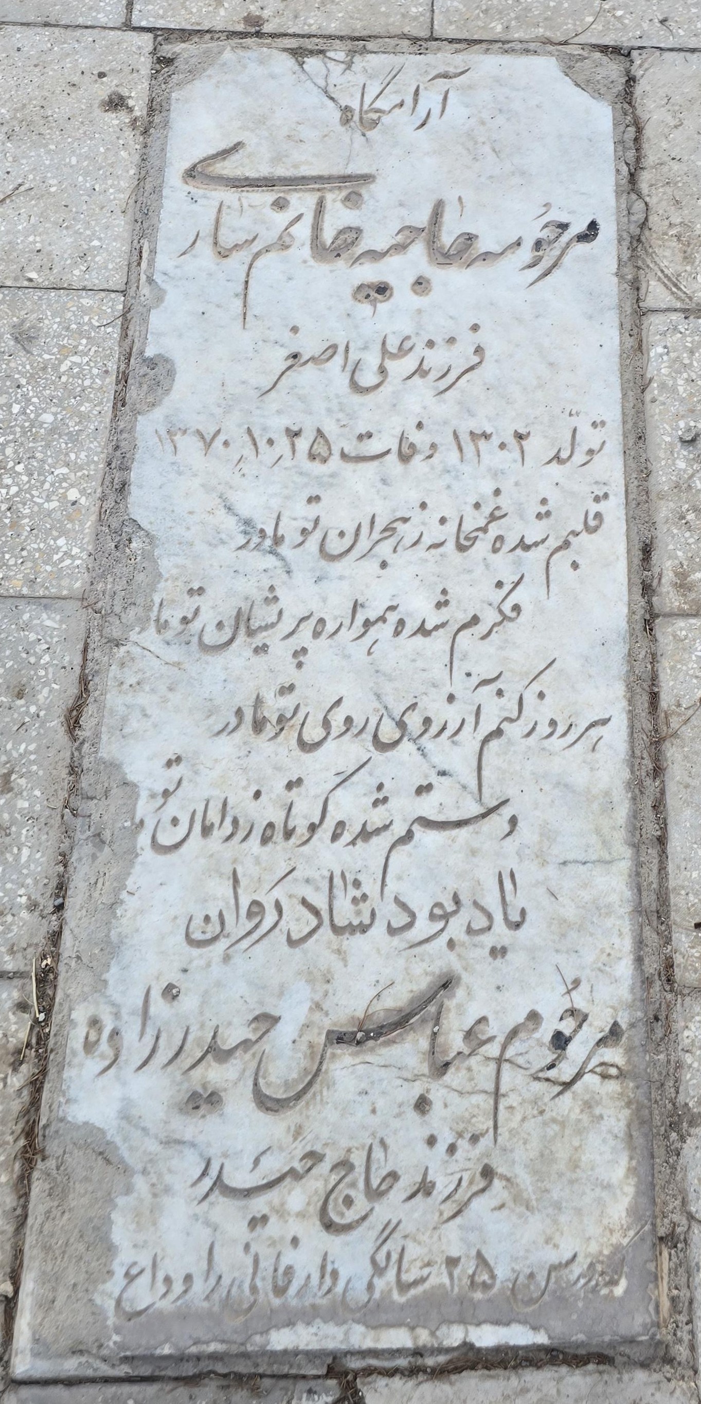سنگ 290