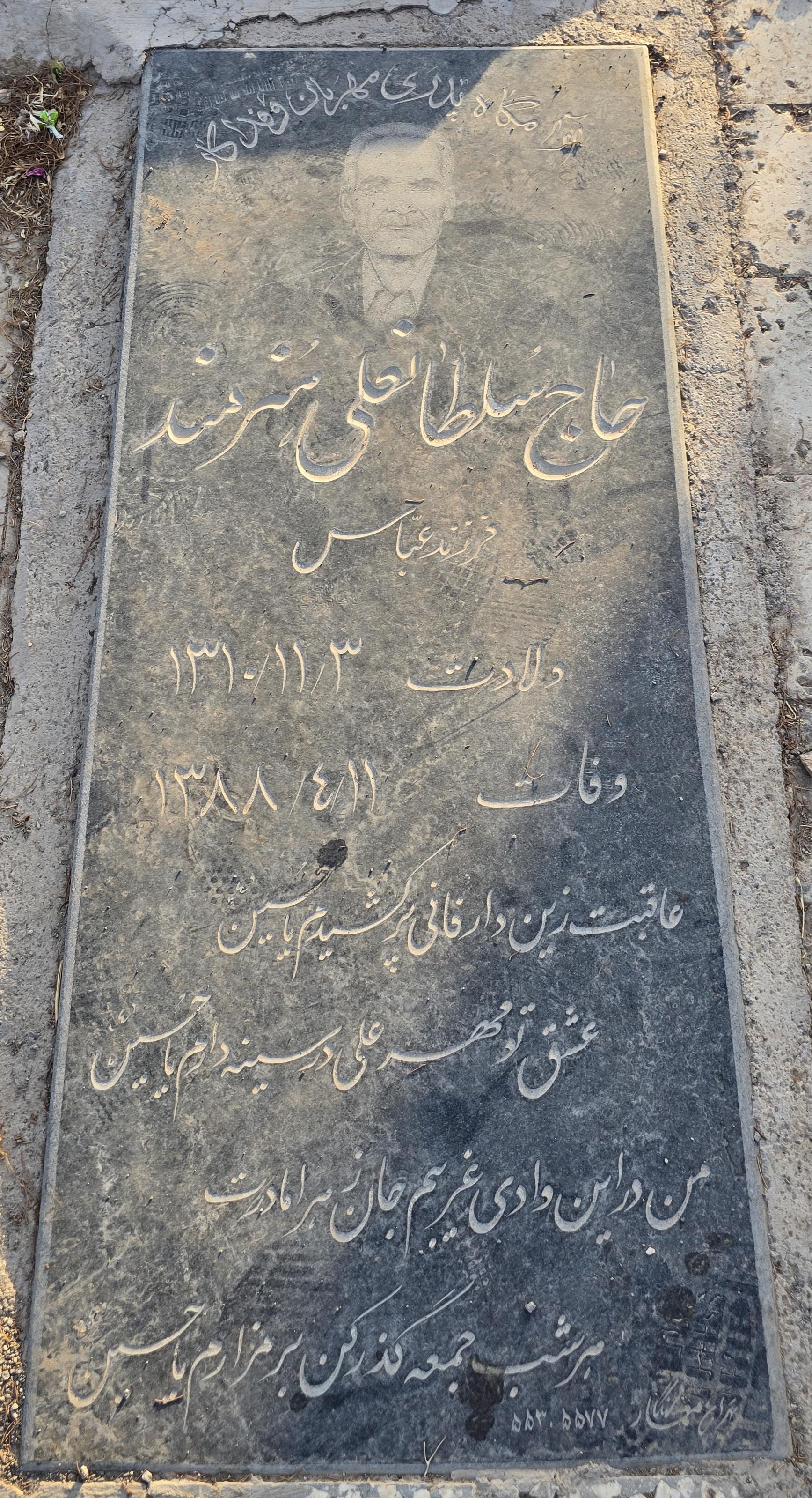 سنگ 293