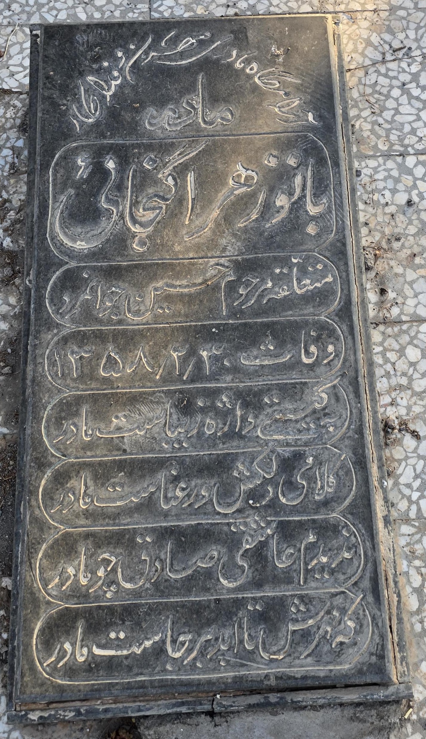 سنگ 297