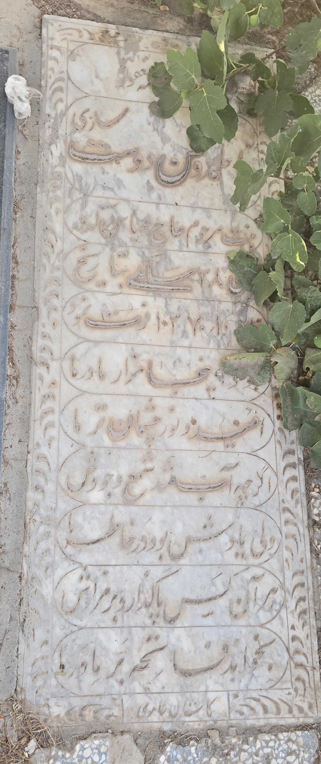 سنگ 306
