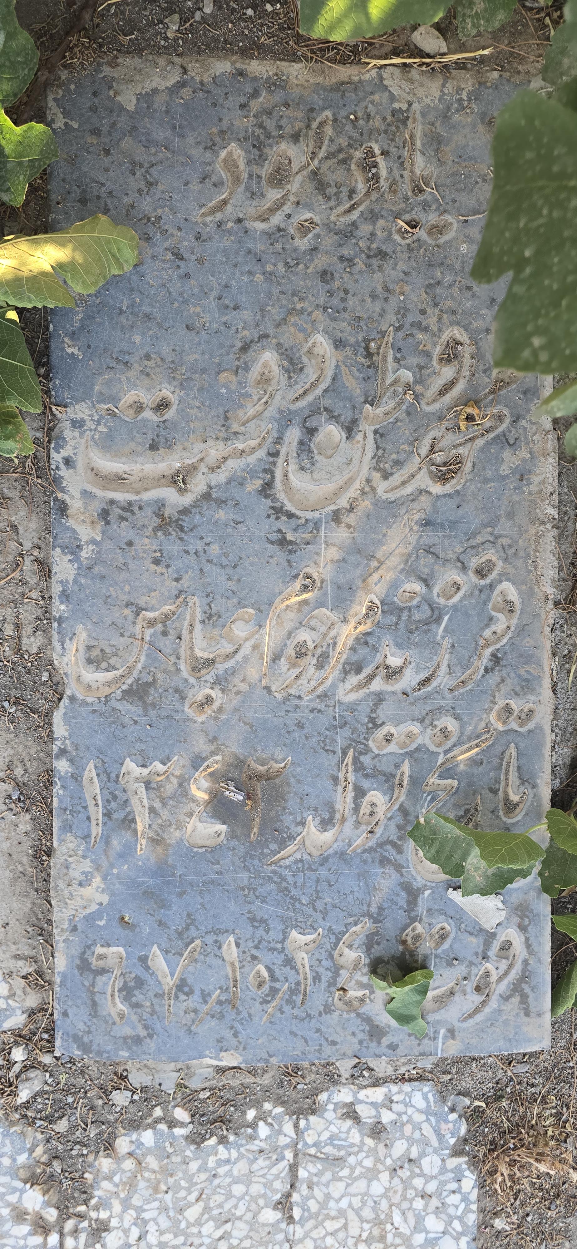 سنگ 307