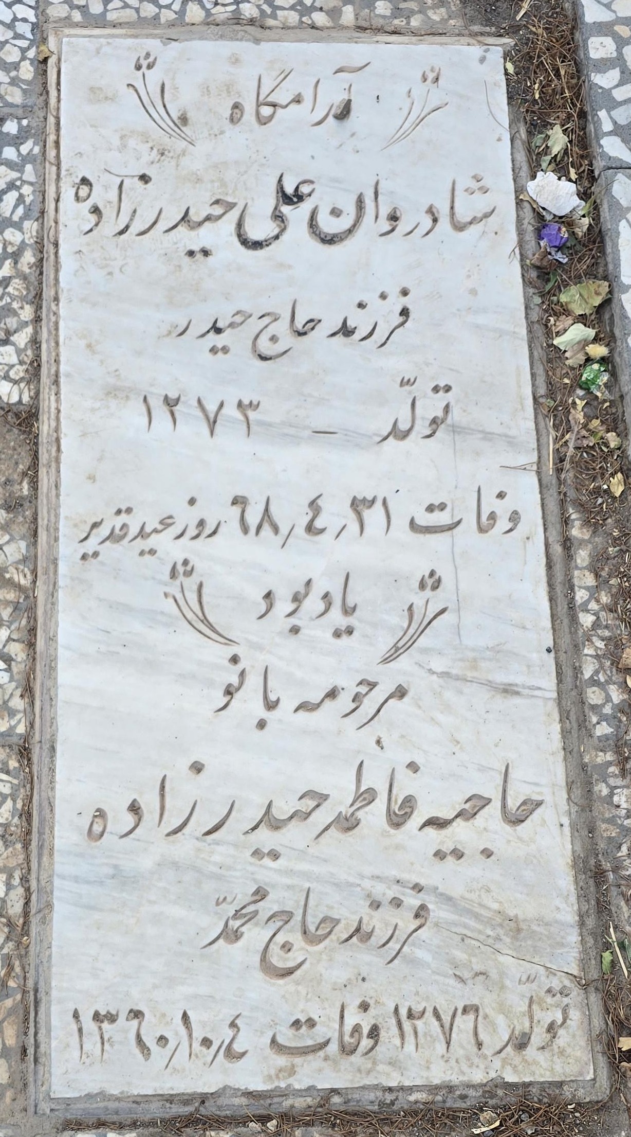 سنگ 318