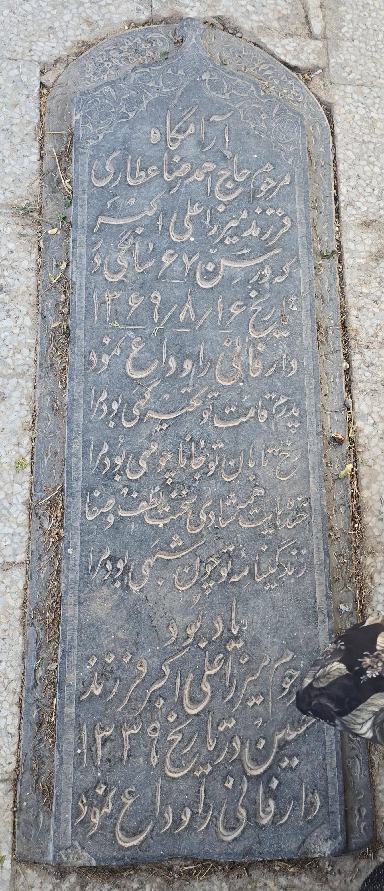 سنگ 321