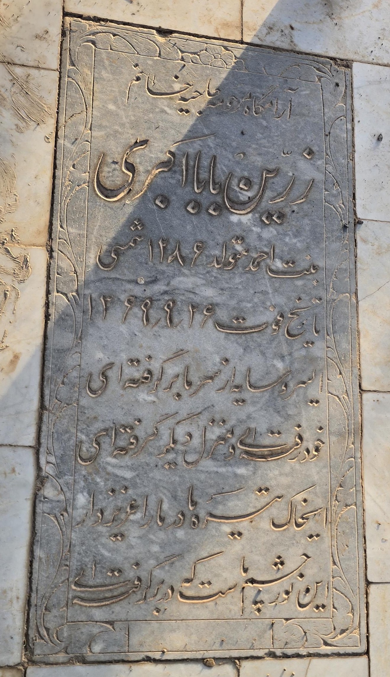 سنگ 323