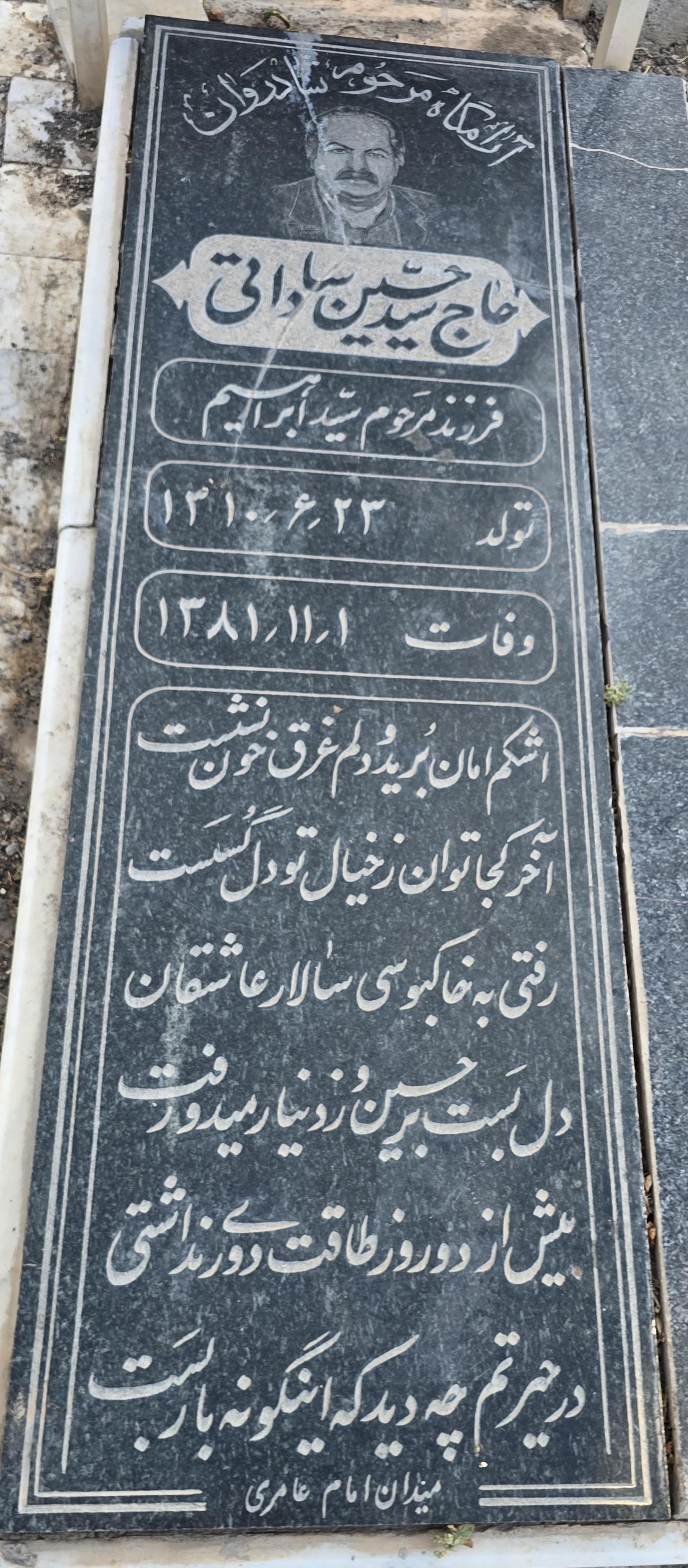 سنگ 326