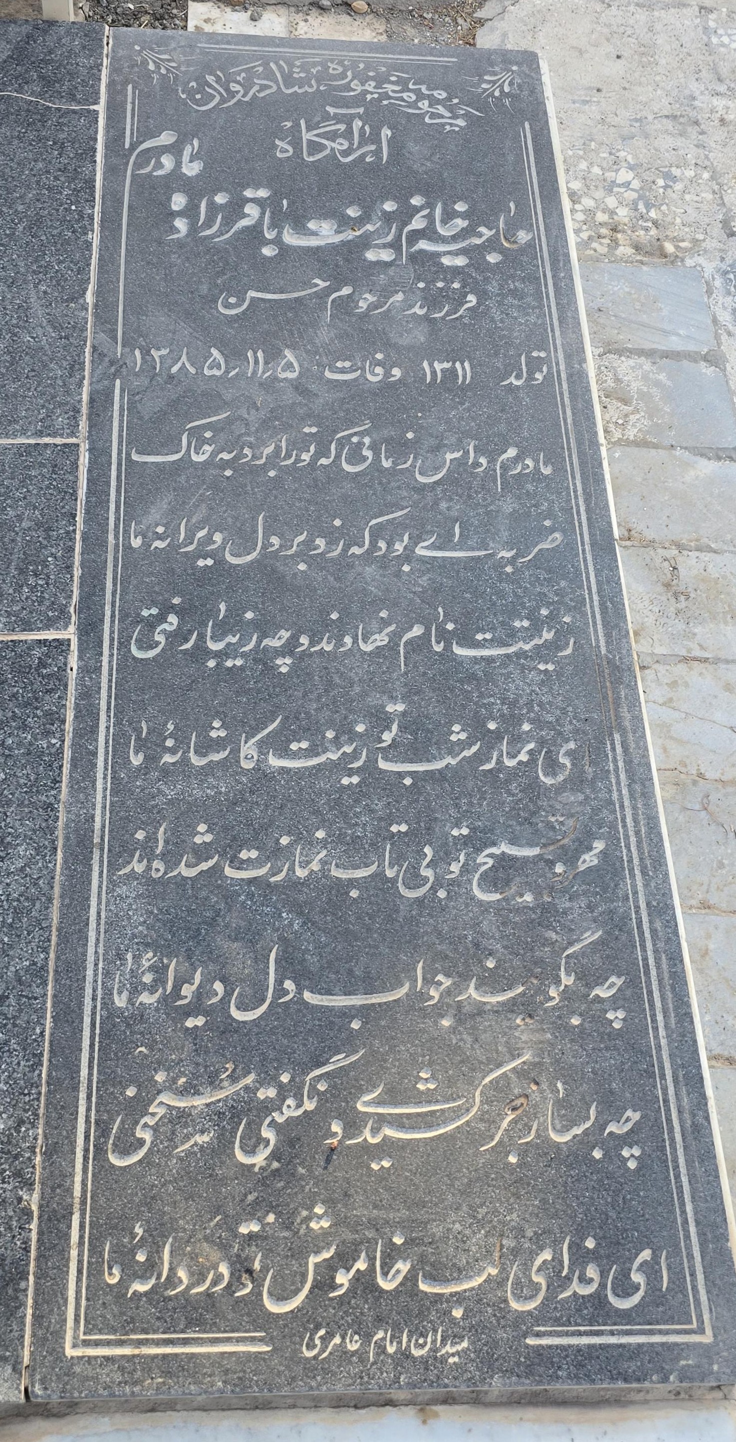 سنگ 327