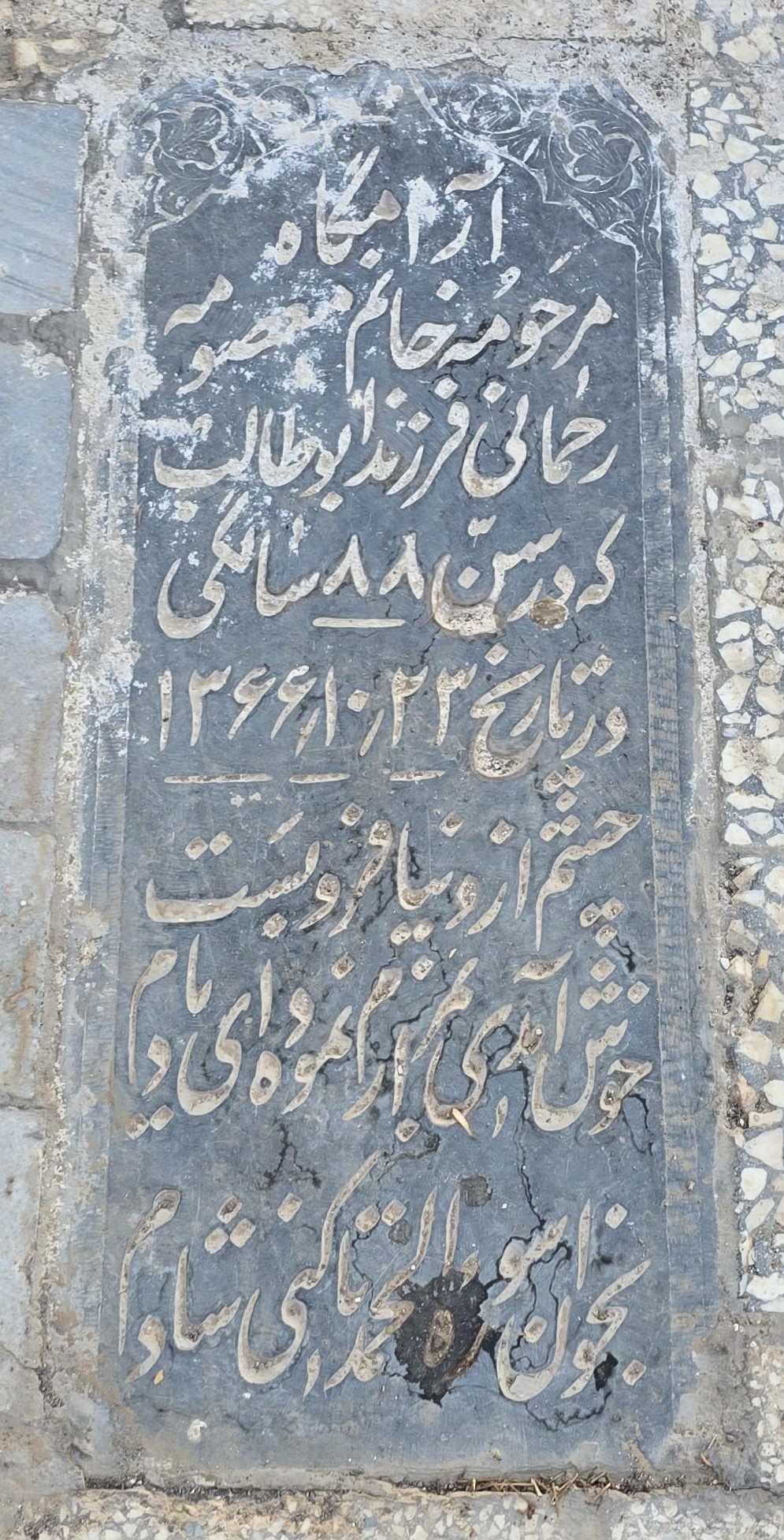 سنگ 328