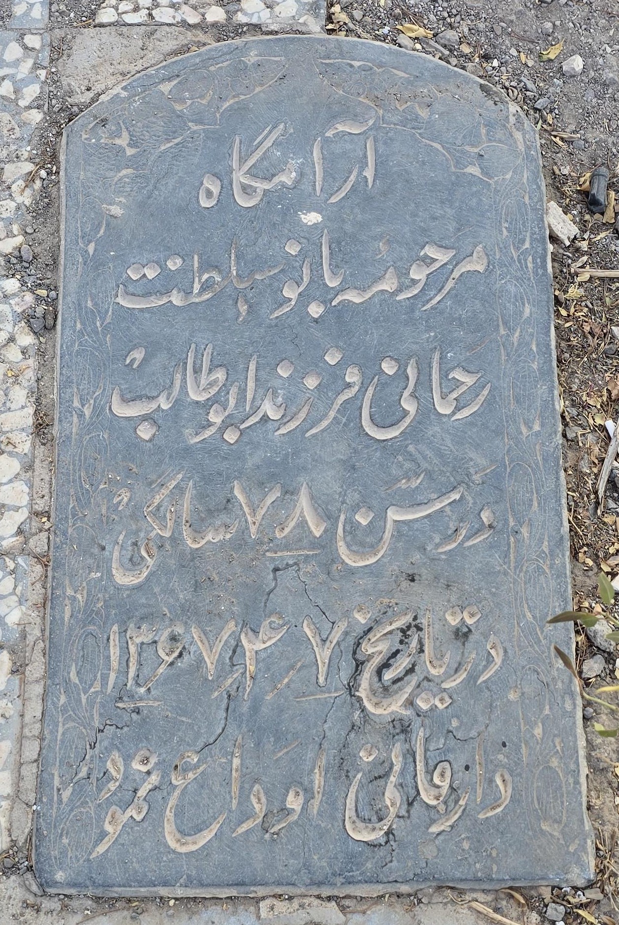سنگ 329