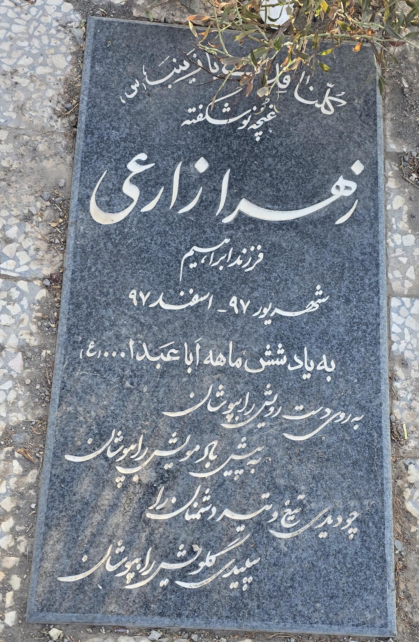 سنگ 330
