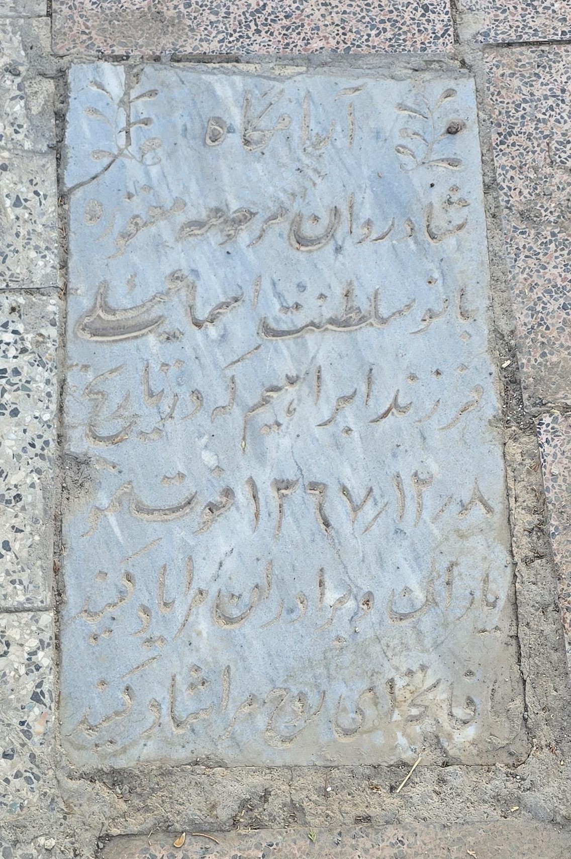 سنگ 332