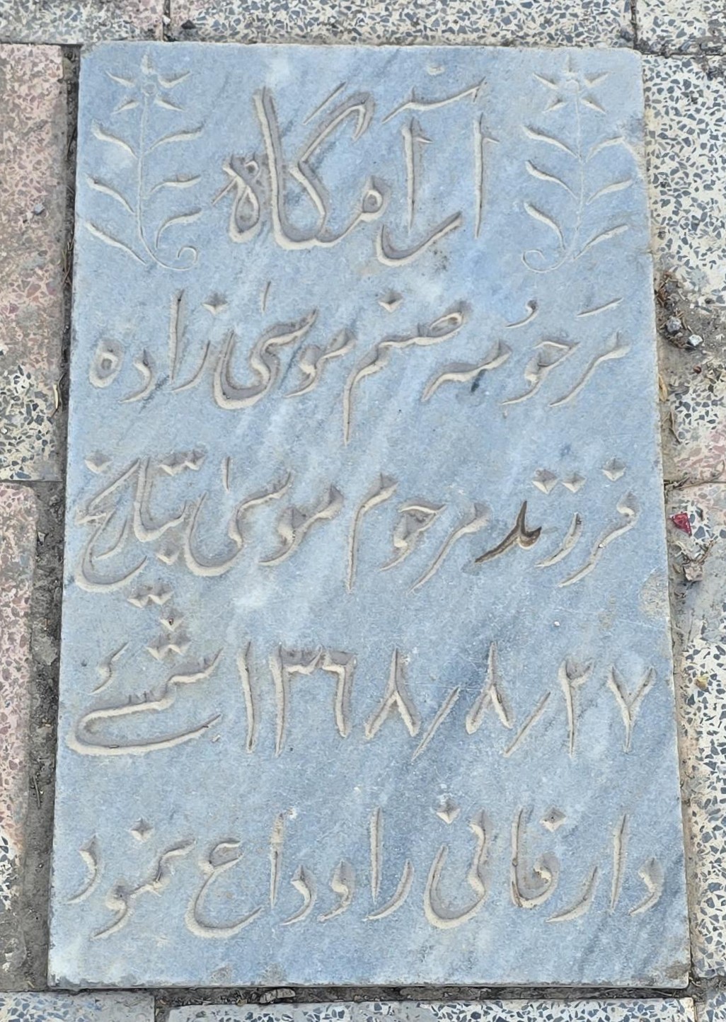 سنگ 333