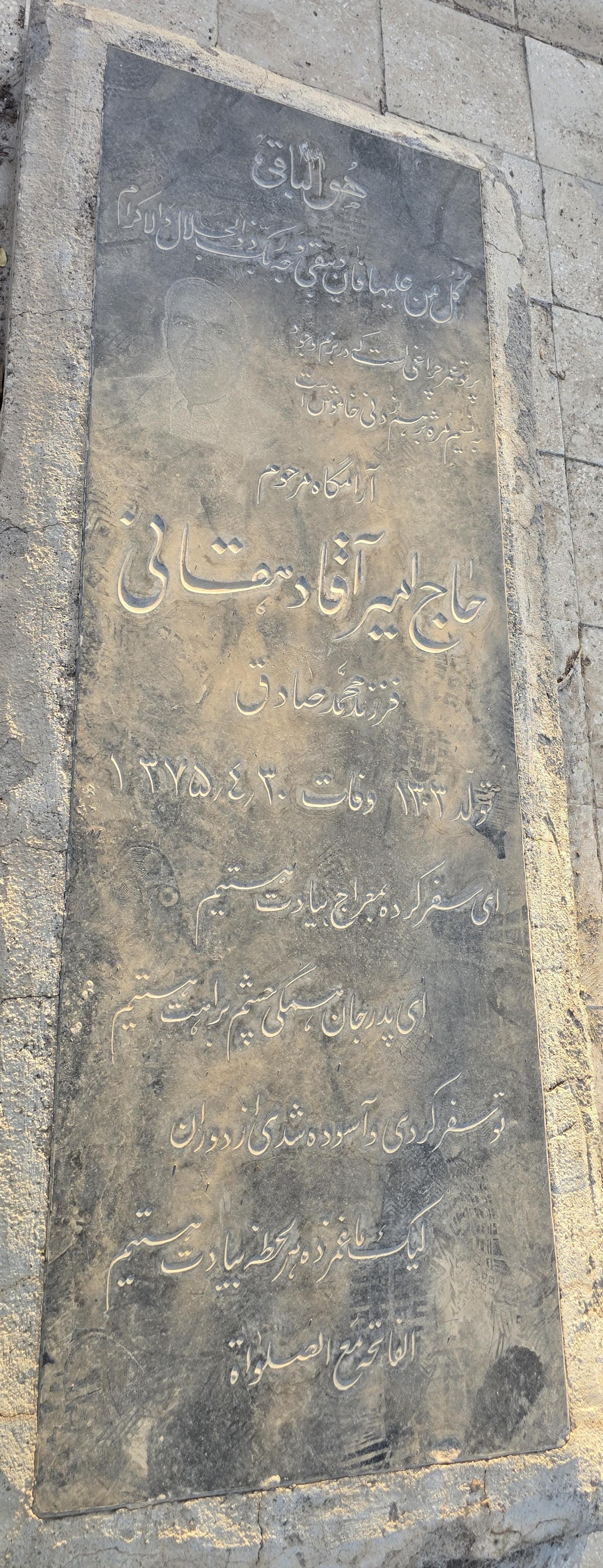 سنگ 334