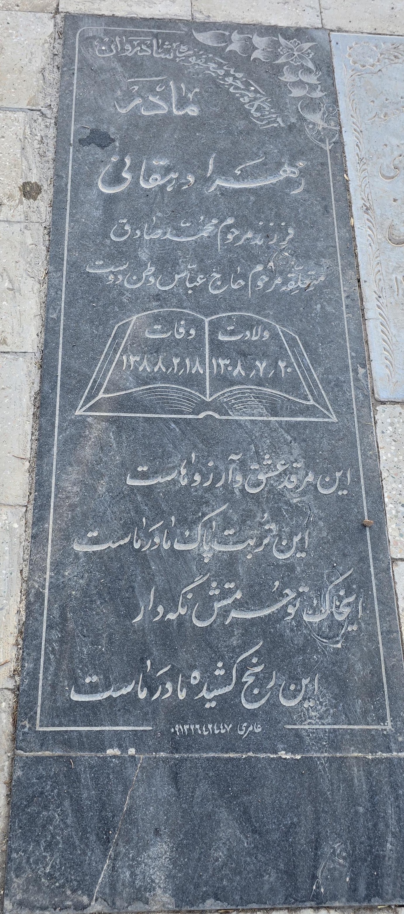 سنگ 335