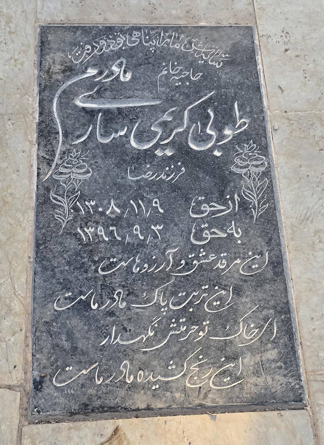 سنگ 338