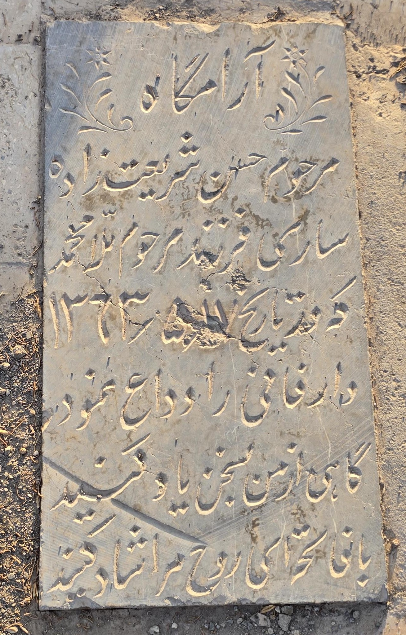 سنگ 339