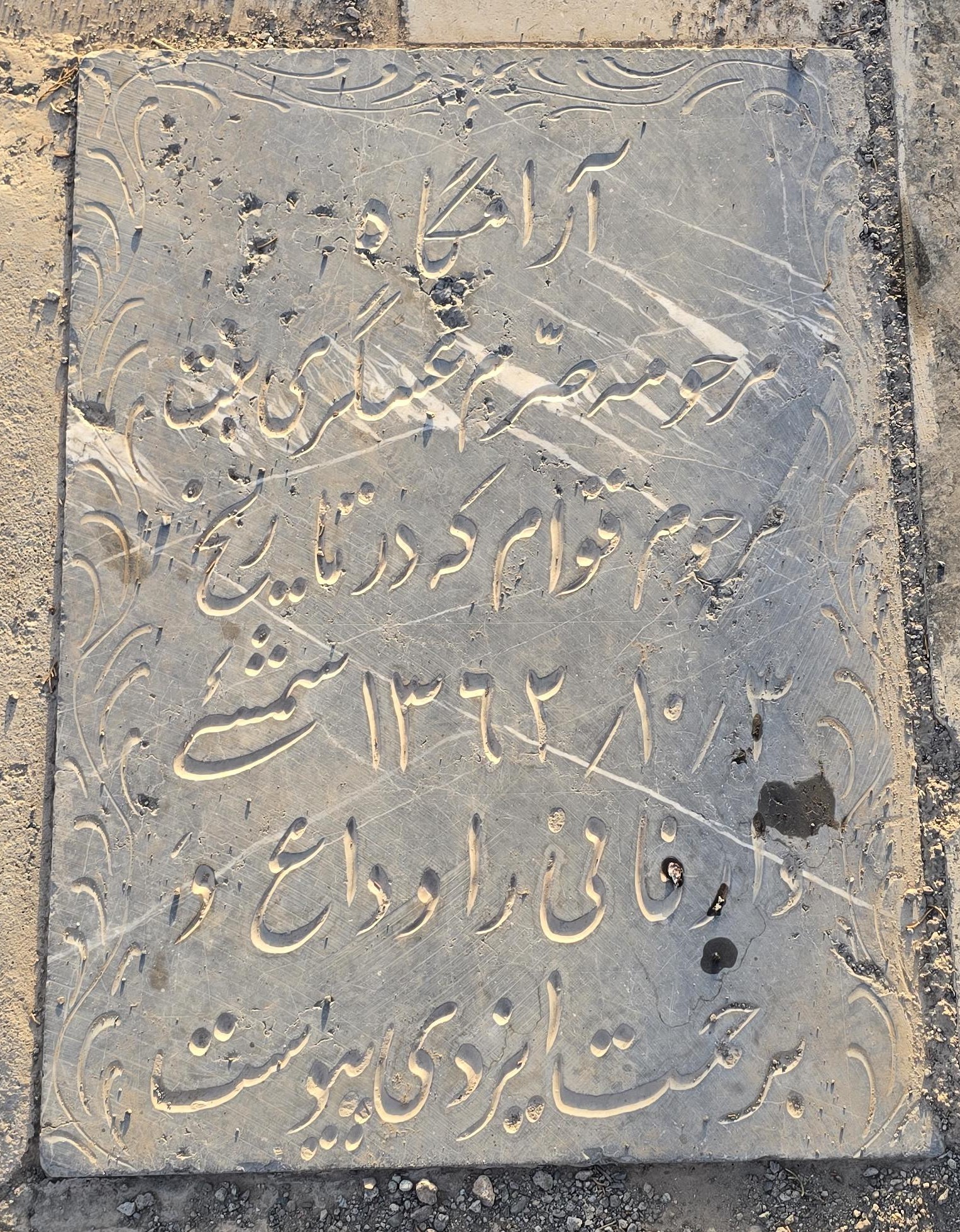 سنگ 340