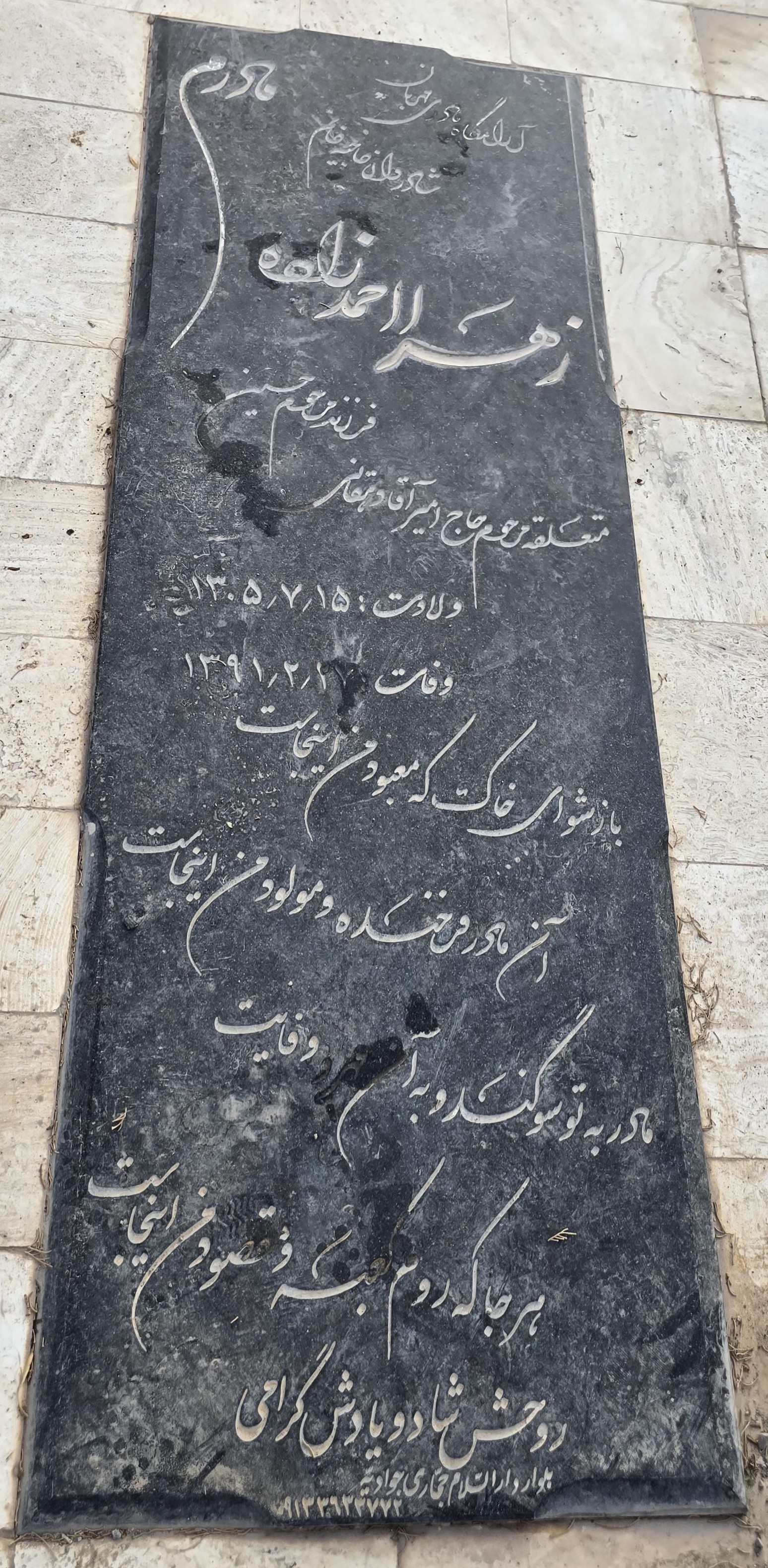 سنگ 344