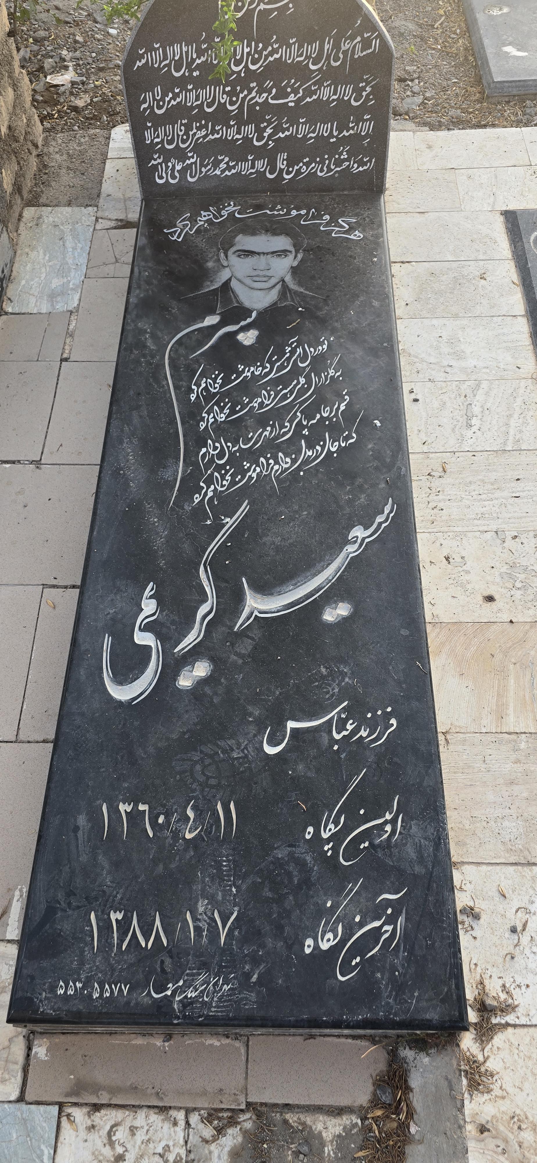 سنگ 345