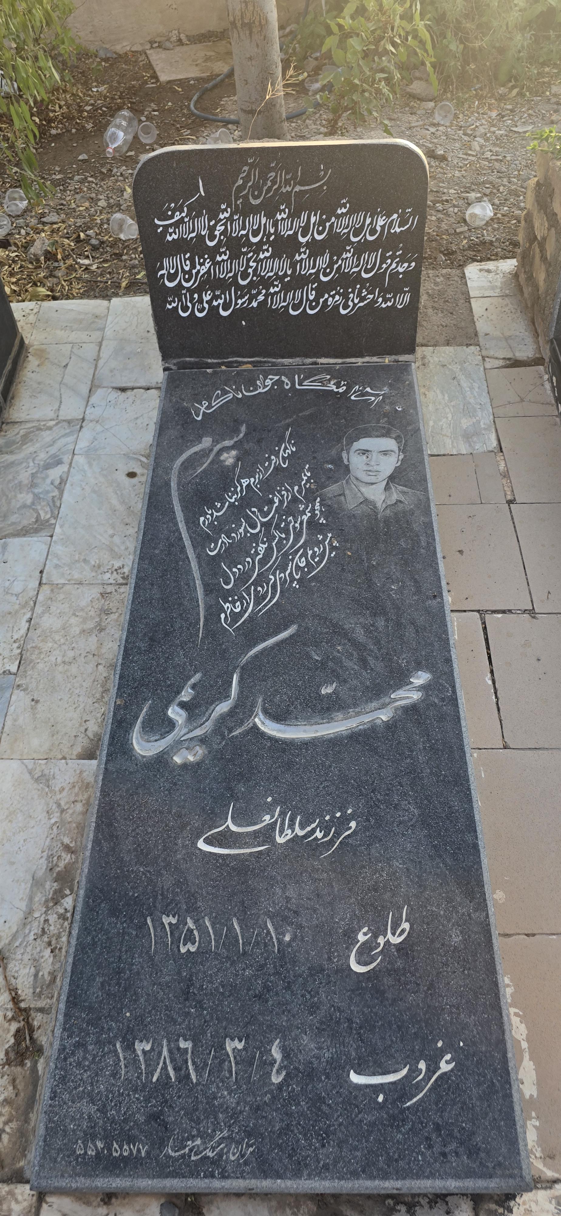 سنگ 346
