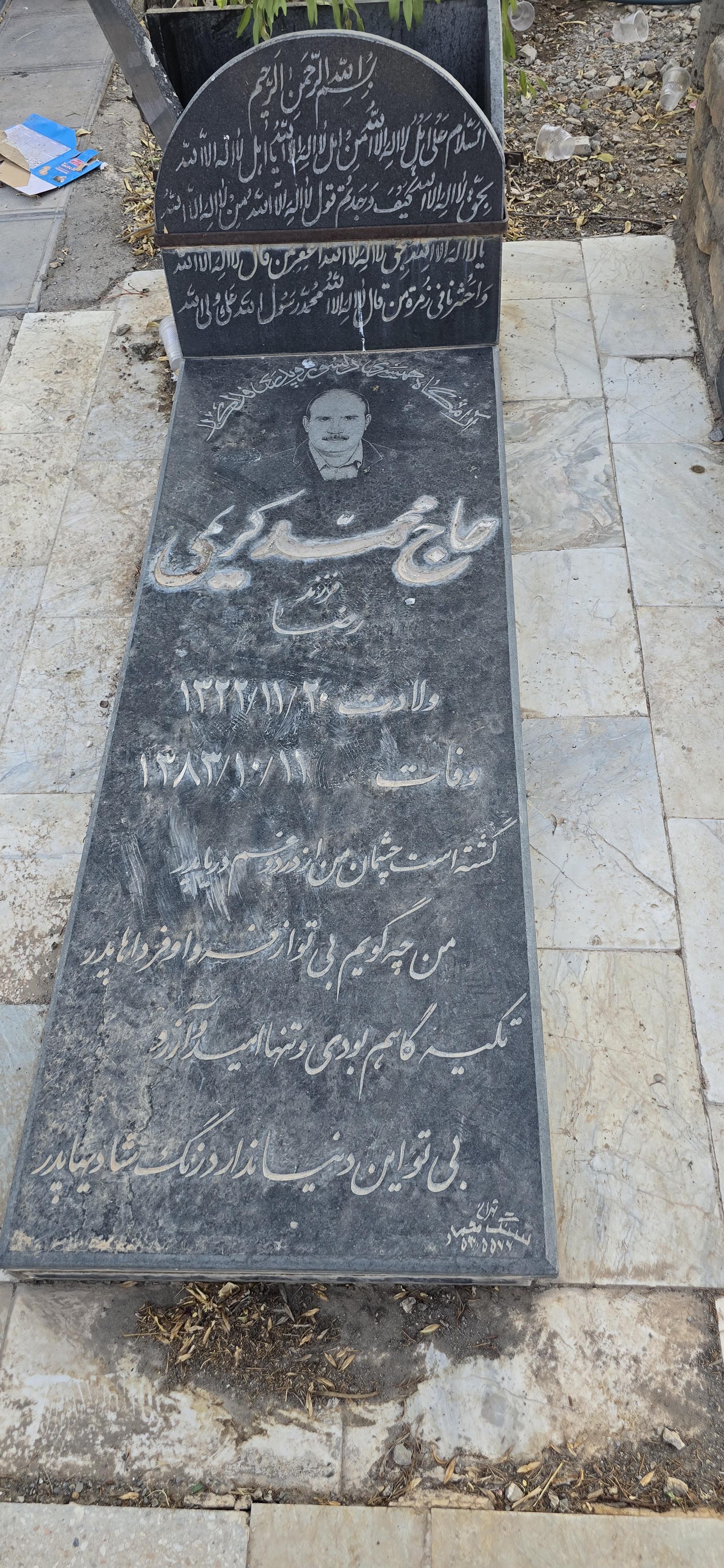 سنگ 347