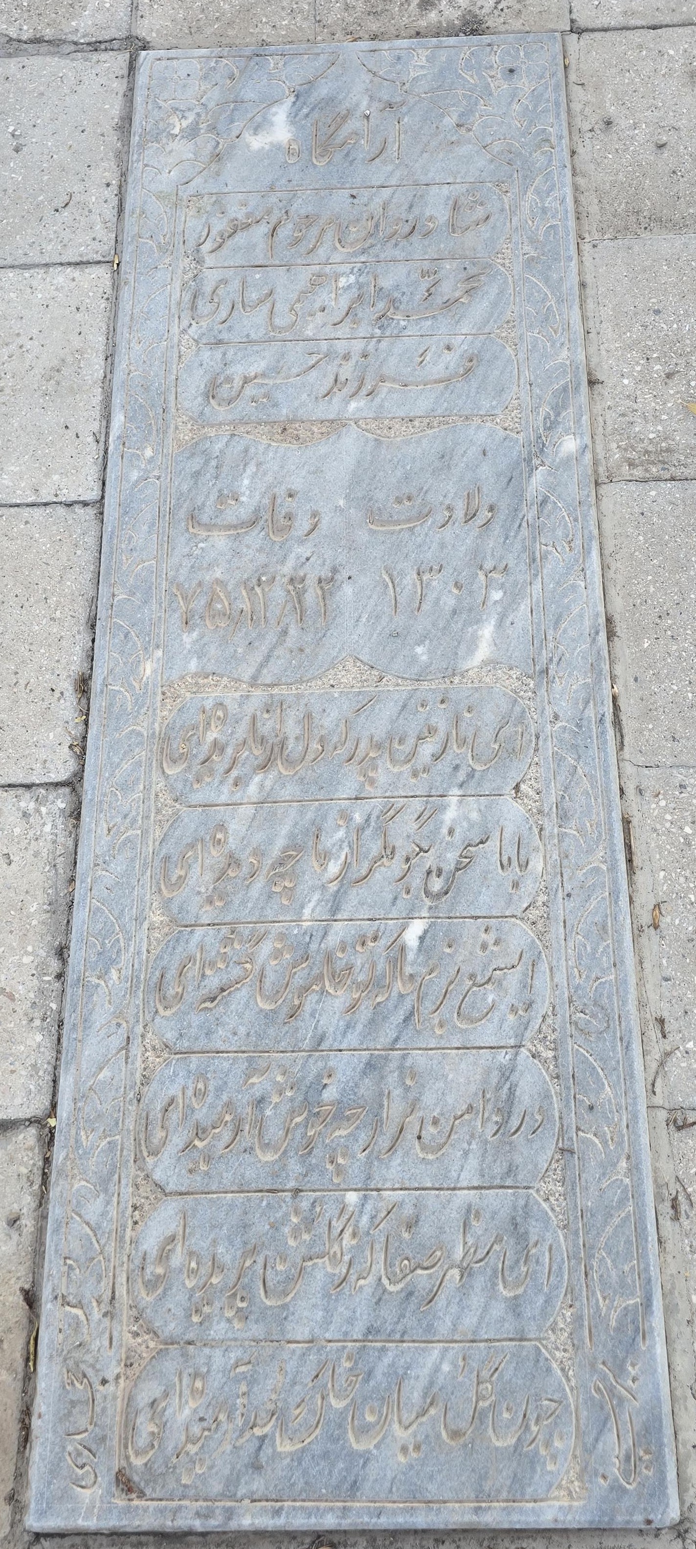 سنگ 348