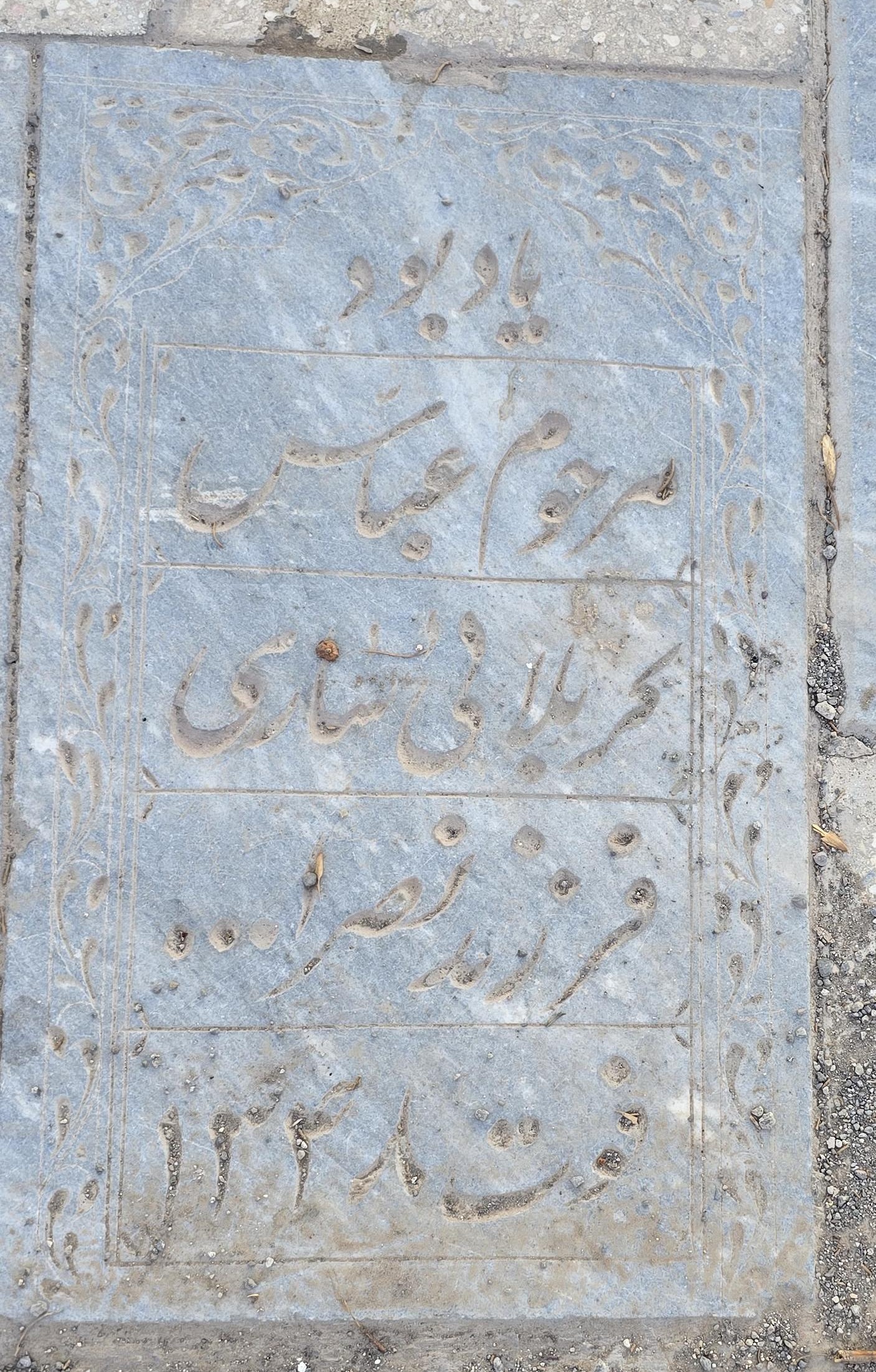 سنگ 350