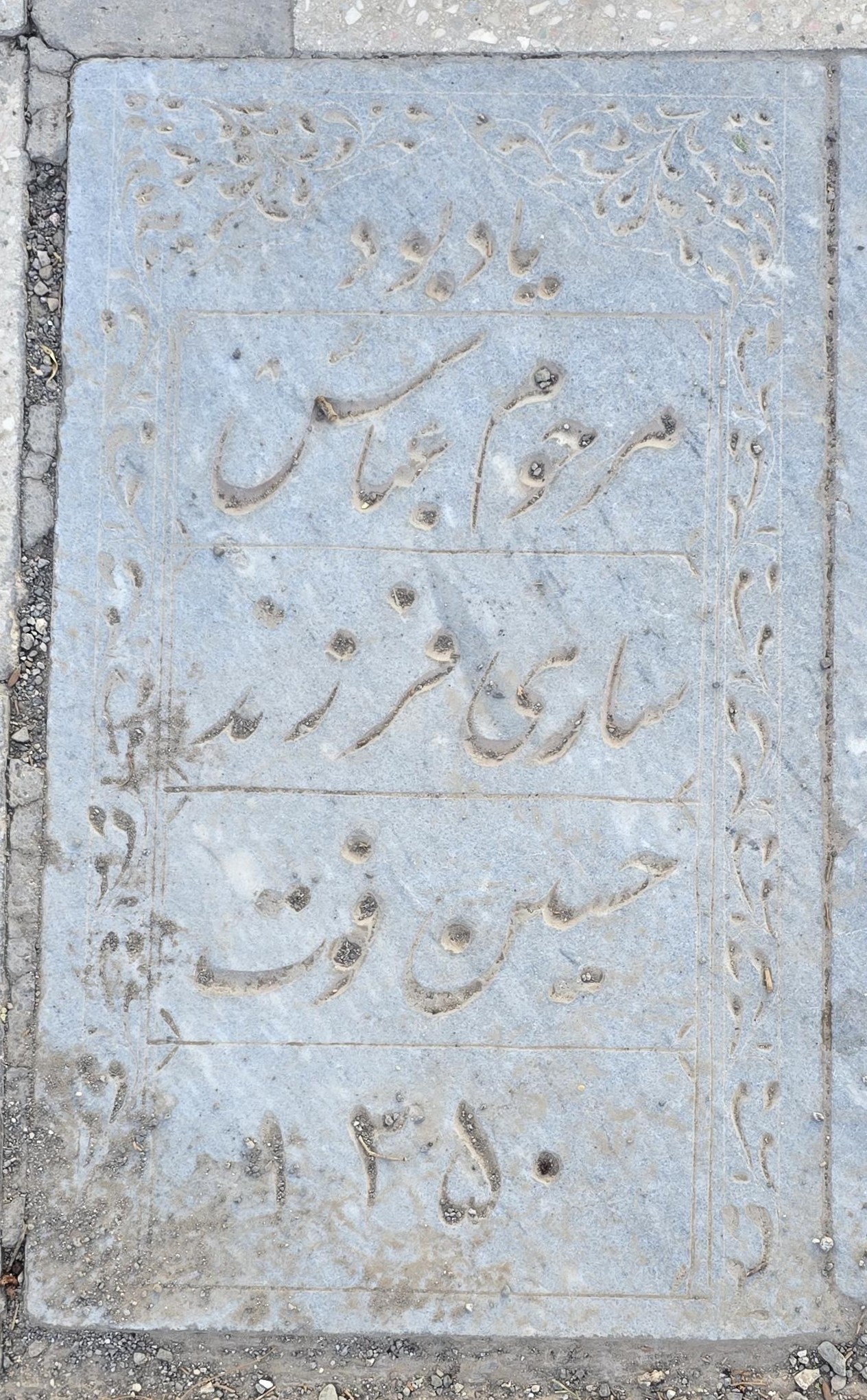 سنگ 351