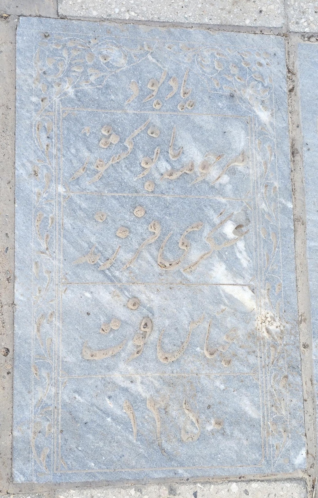 سنگ 353
