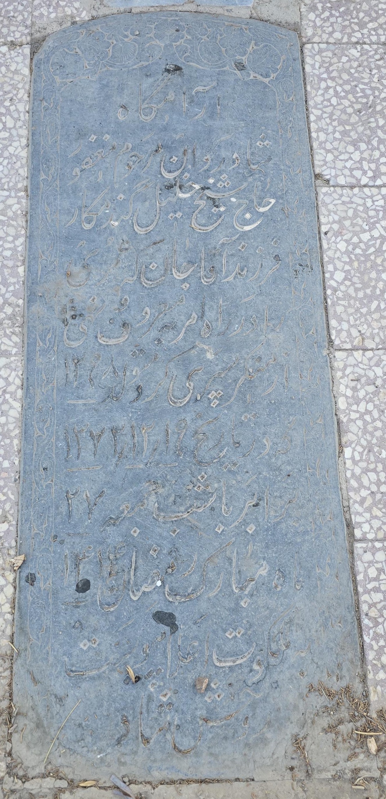 سنگ 355
