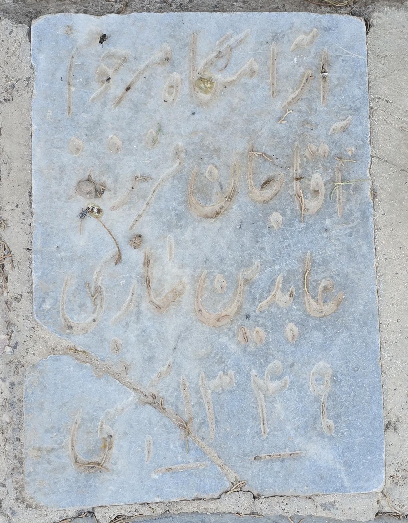 سنگ 356