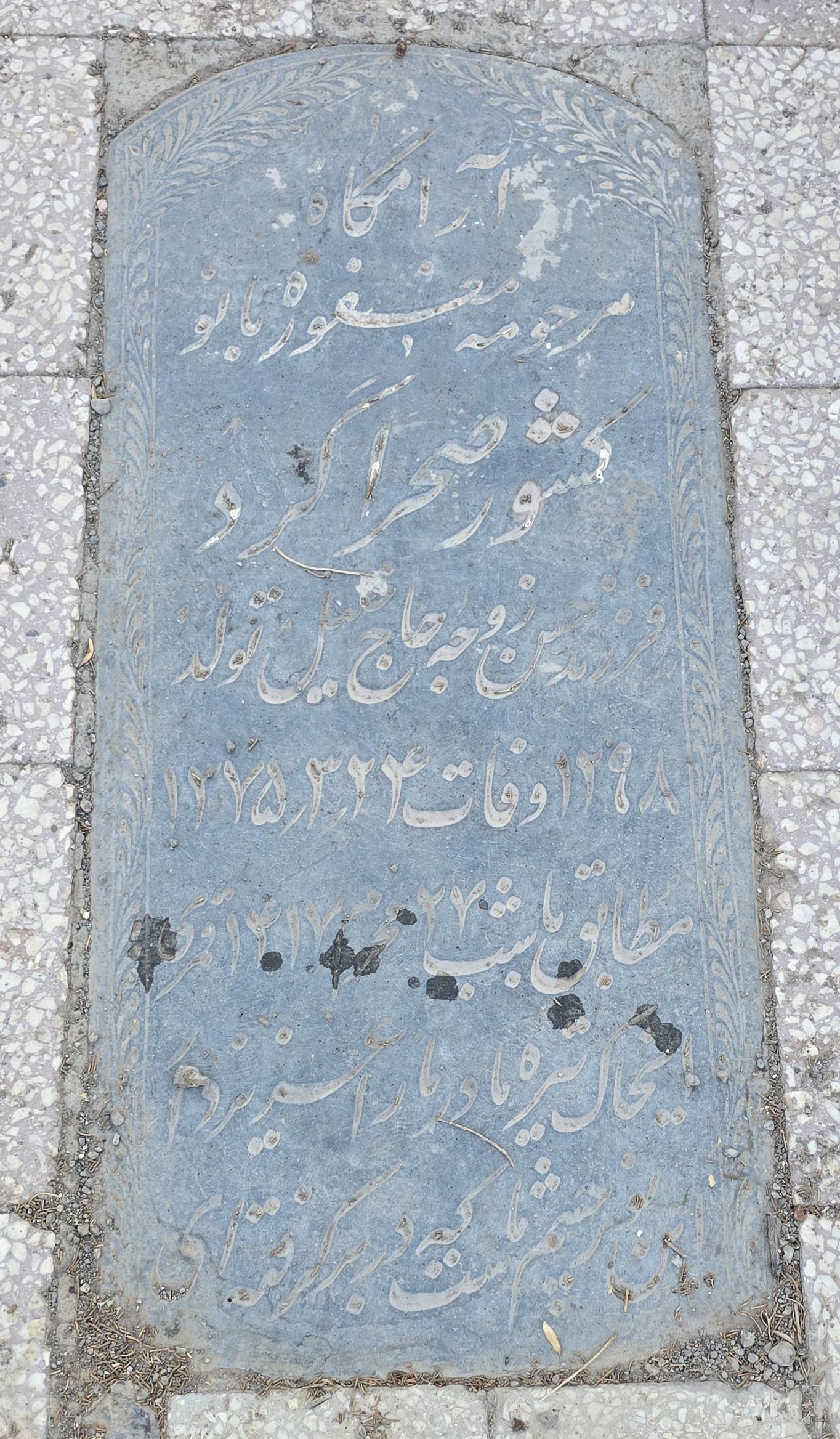 سنگ 357