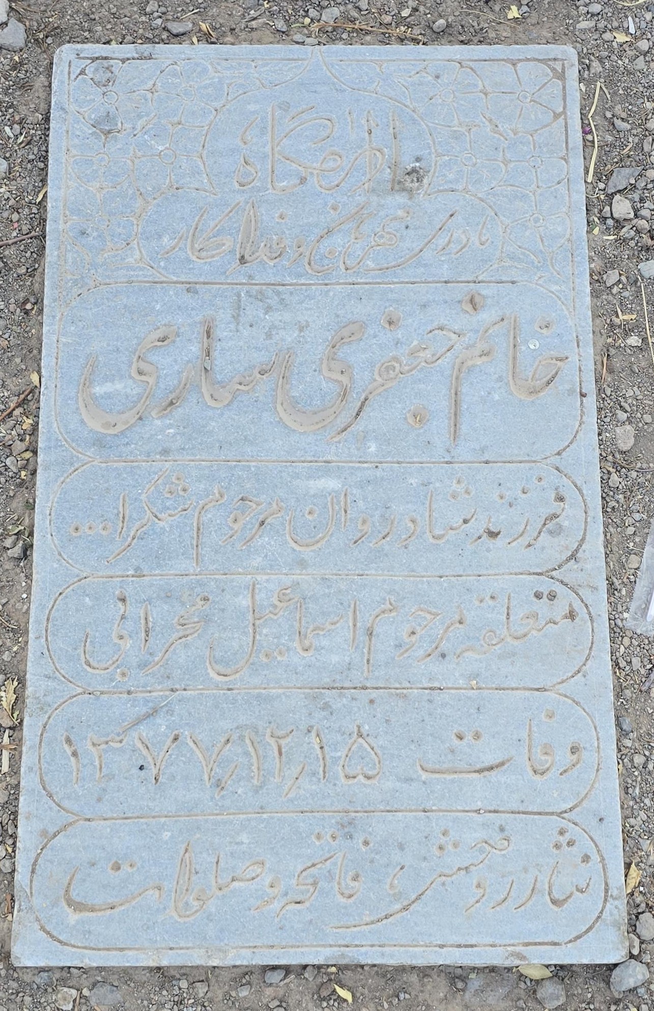 سنگ 358