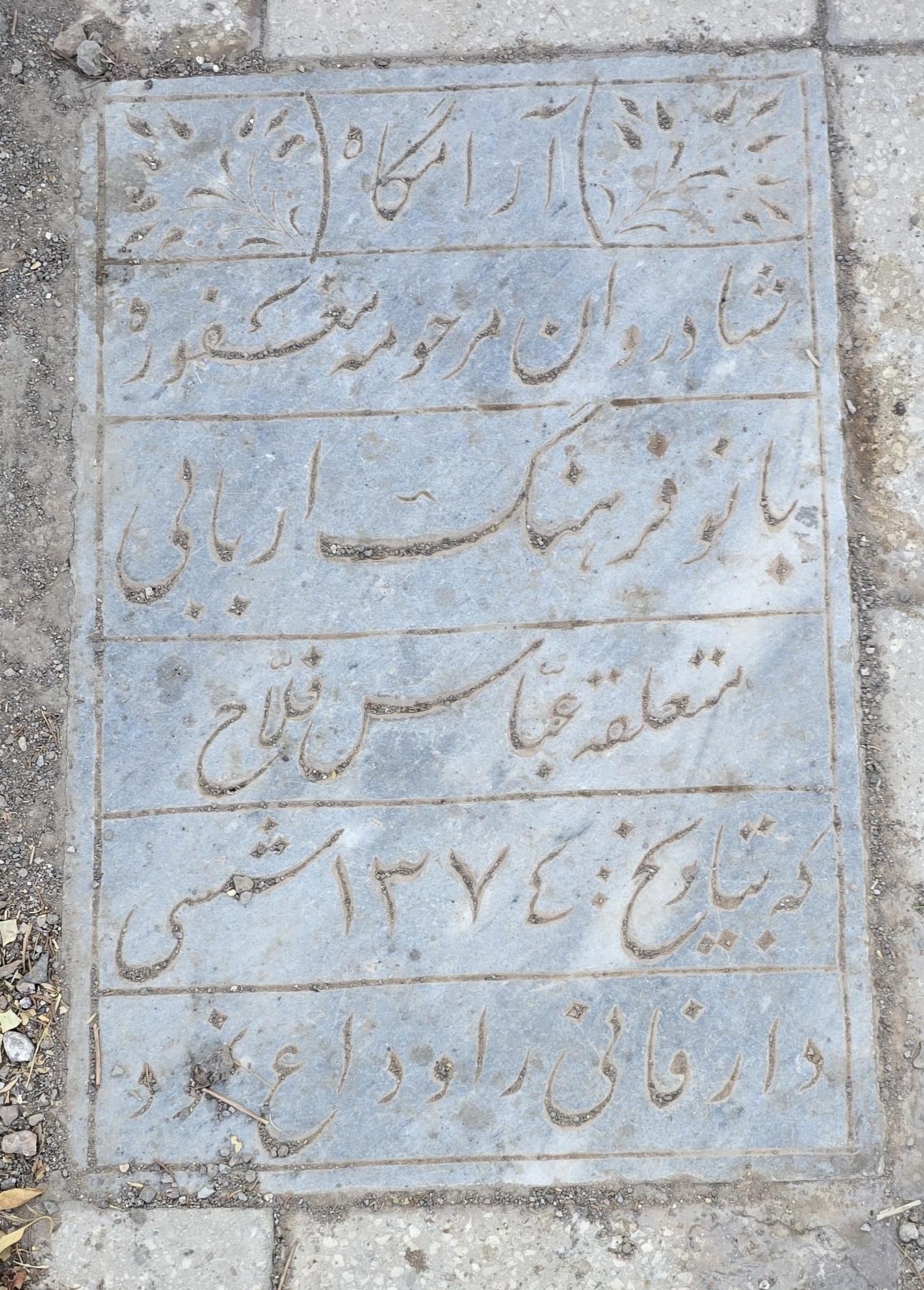 سنگ 359