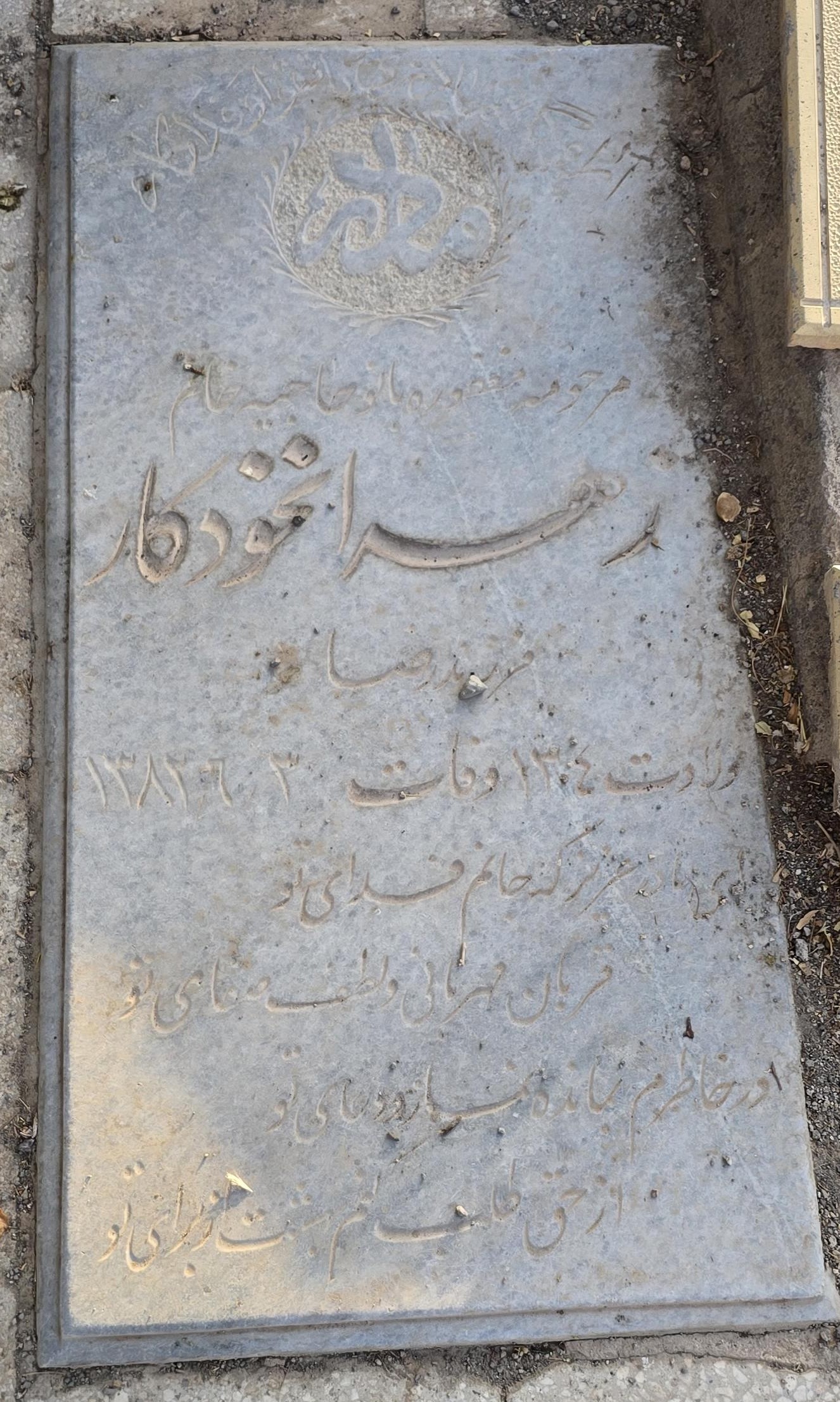 سنگ 361