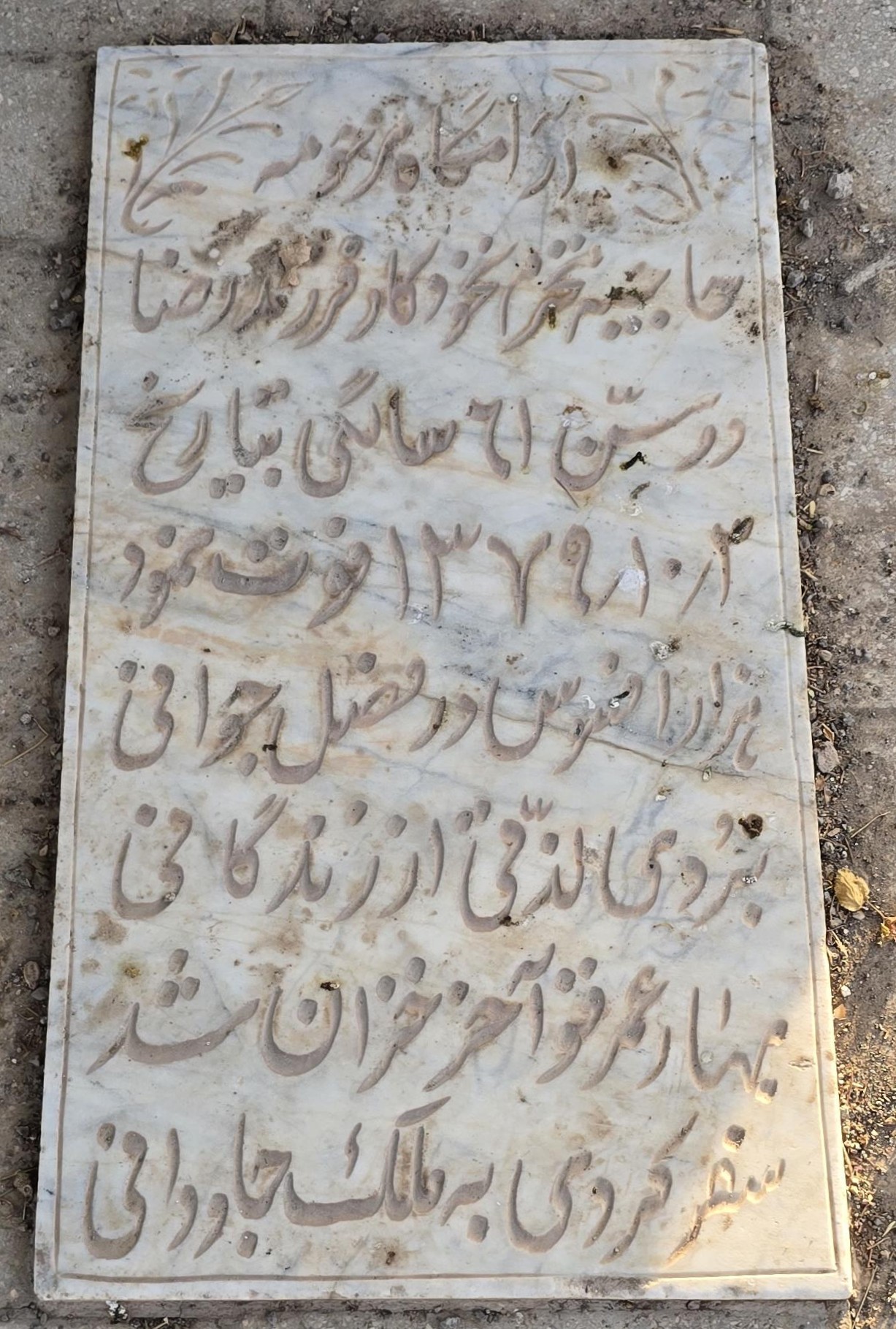 سنگ 362