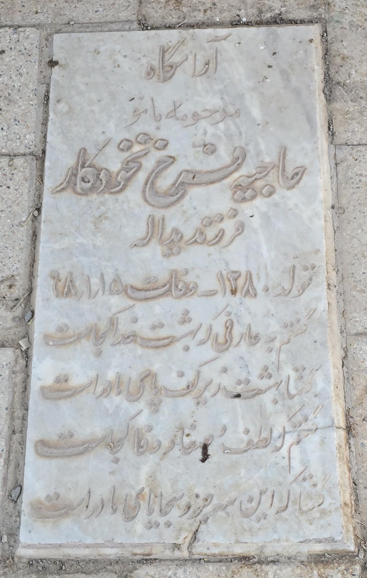سنگ 363