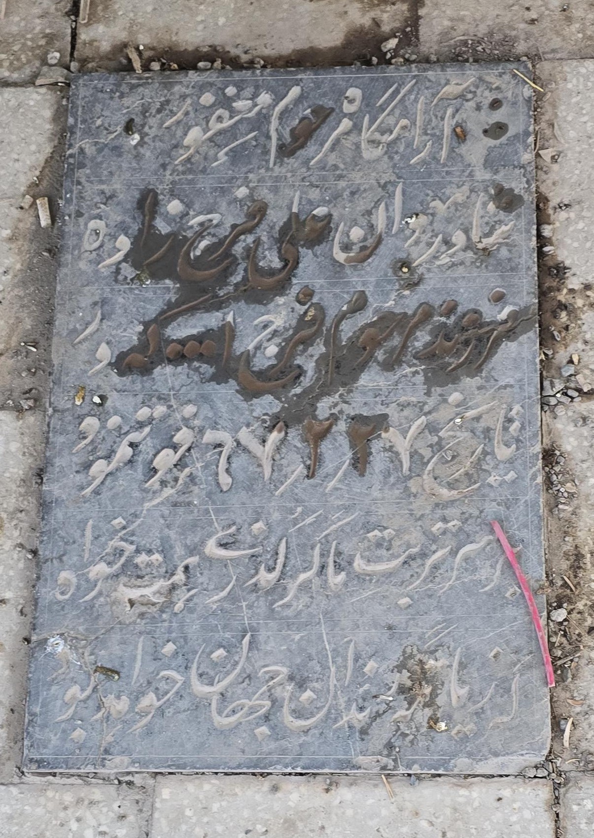 سنگ 364