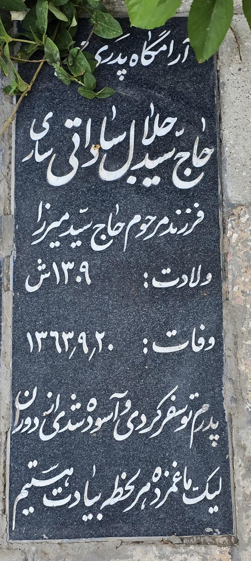 سنگ 366