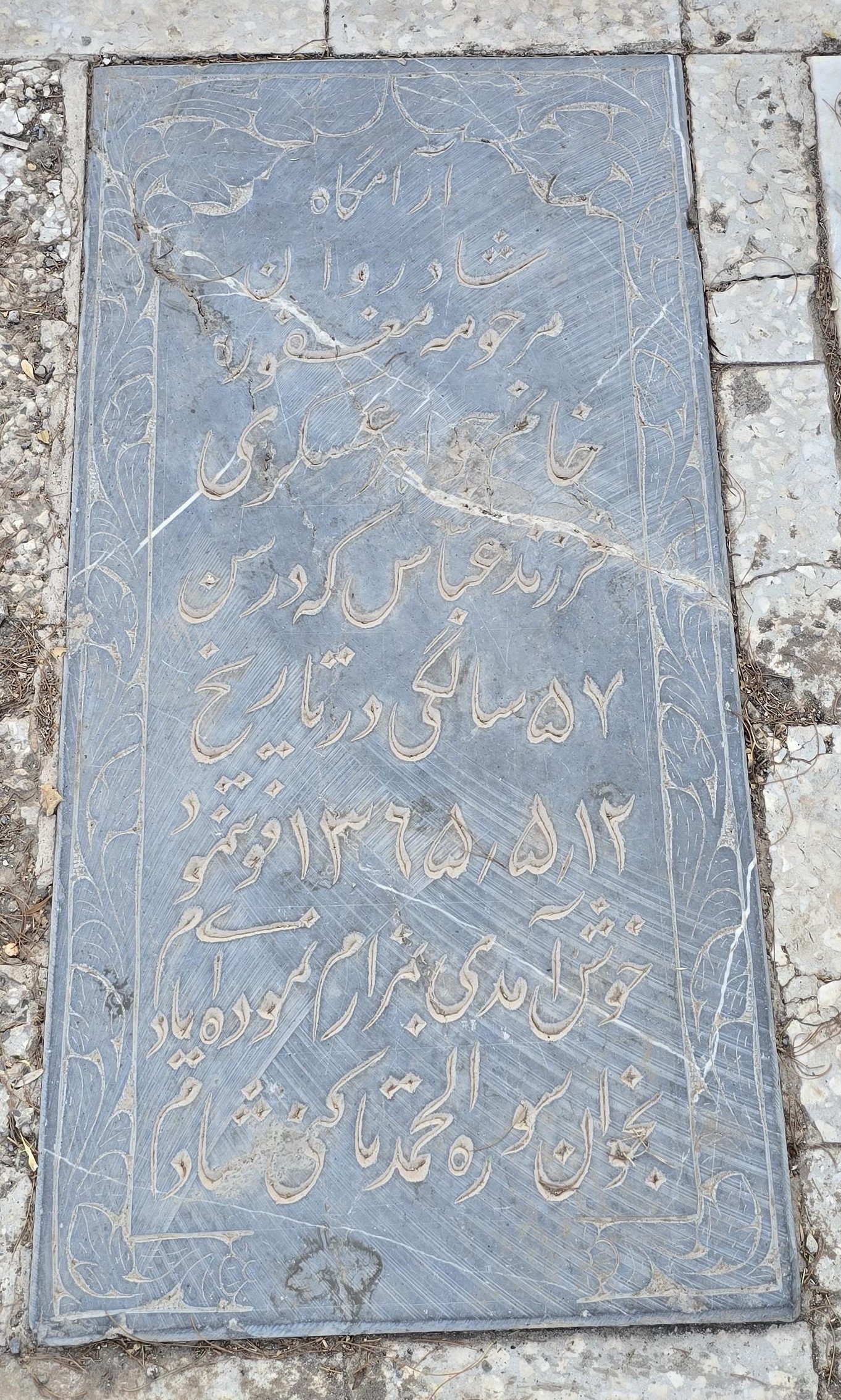سنگ 369