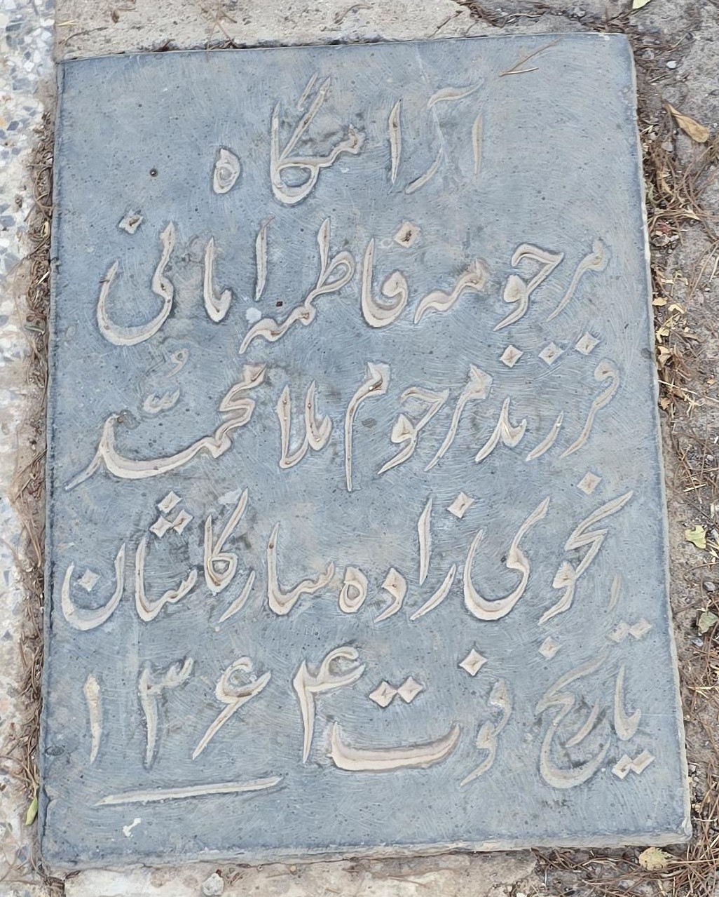 سنگ 370
