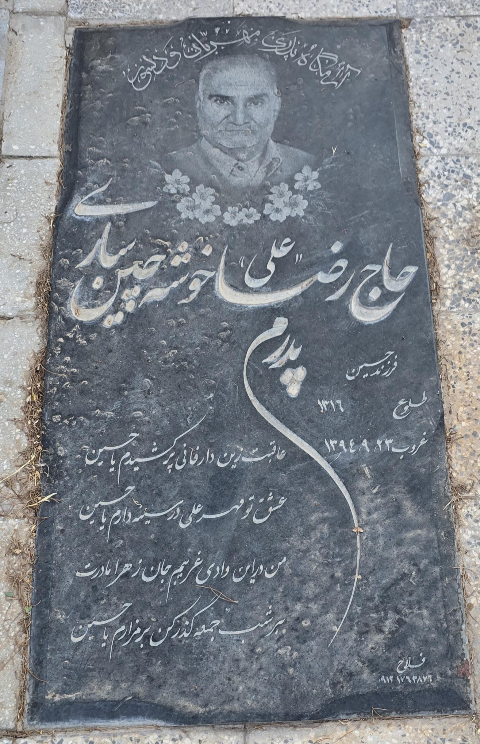سنگ 371
