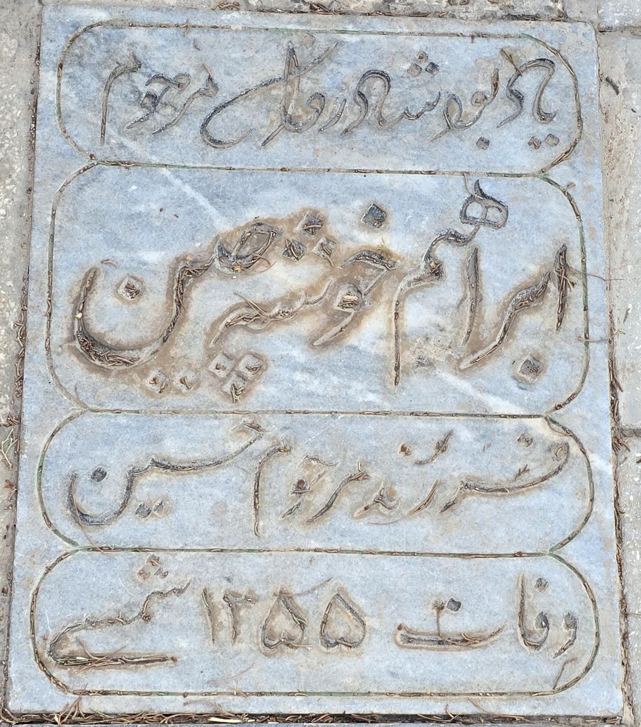 سنگ 372