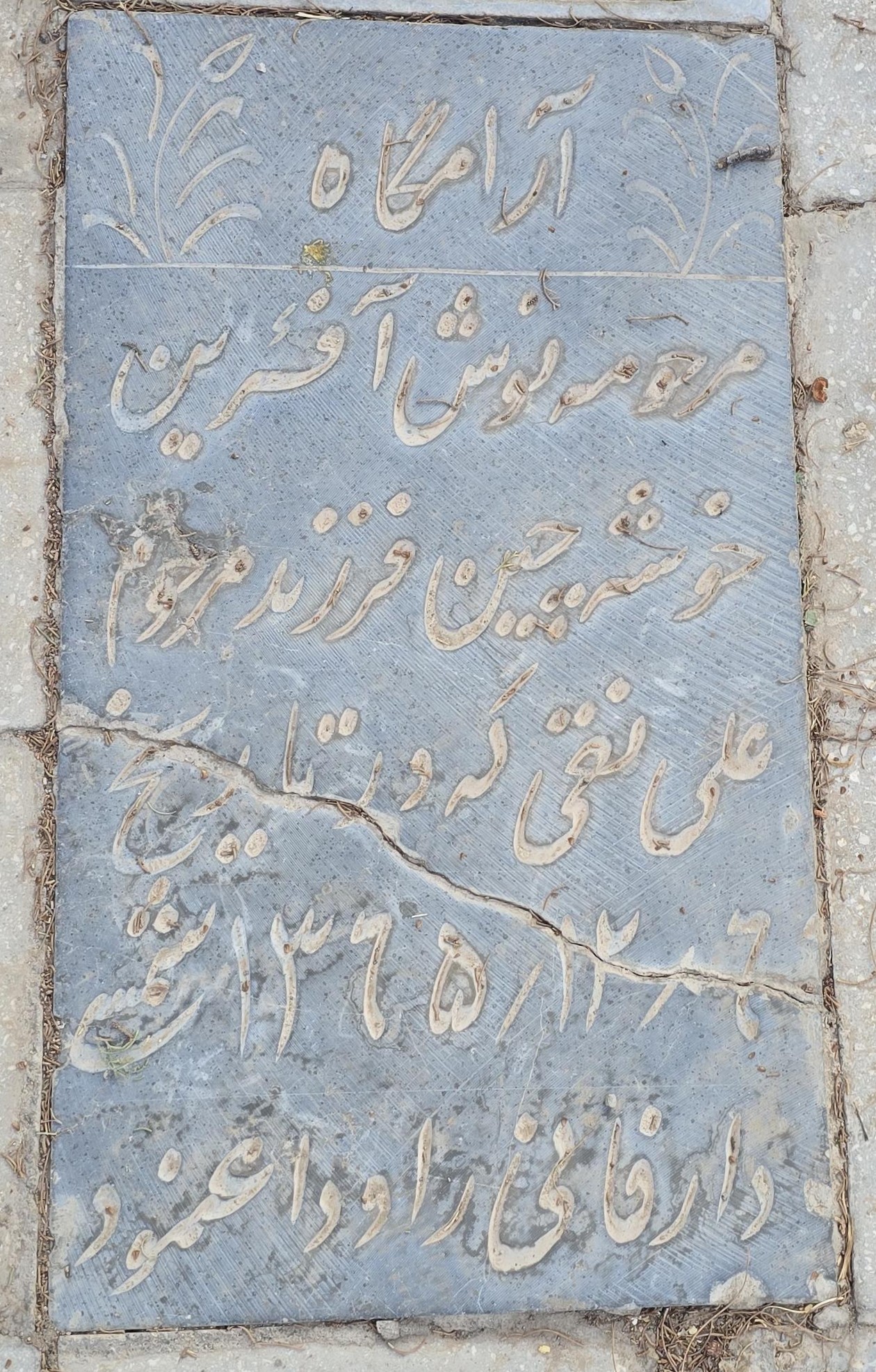 سنگ 373