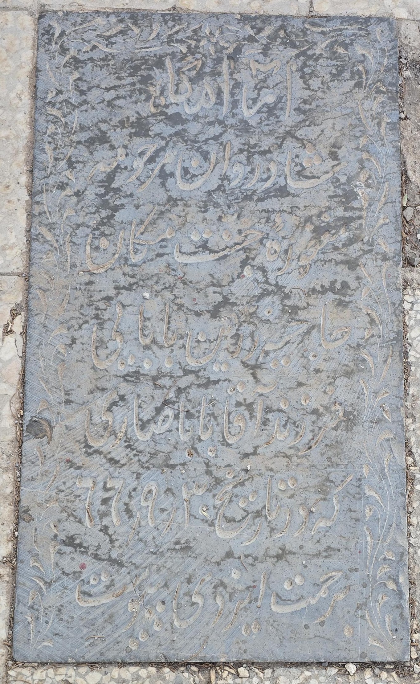 سنگ 376
