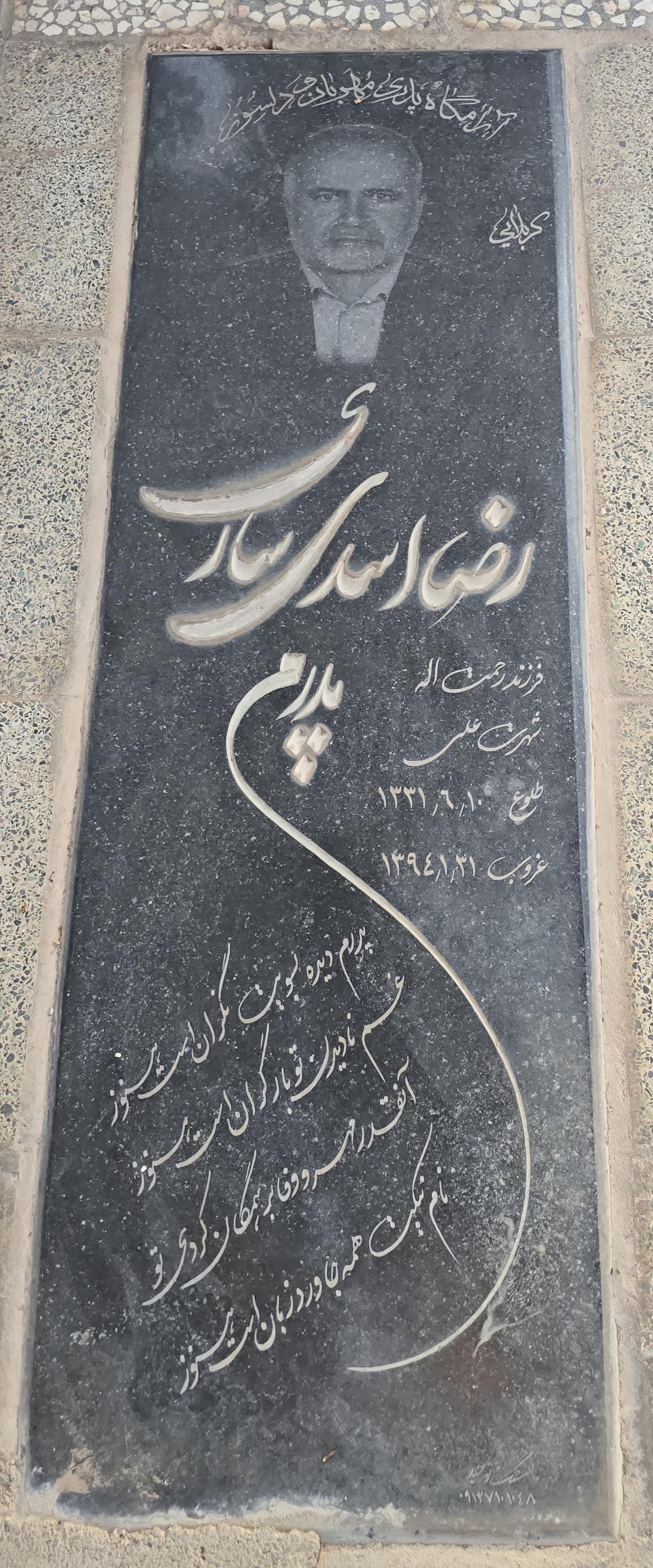 سنگ 378