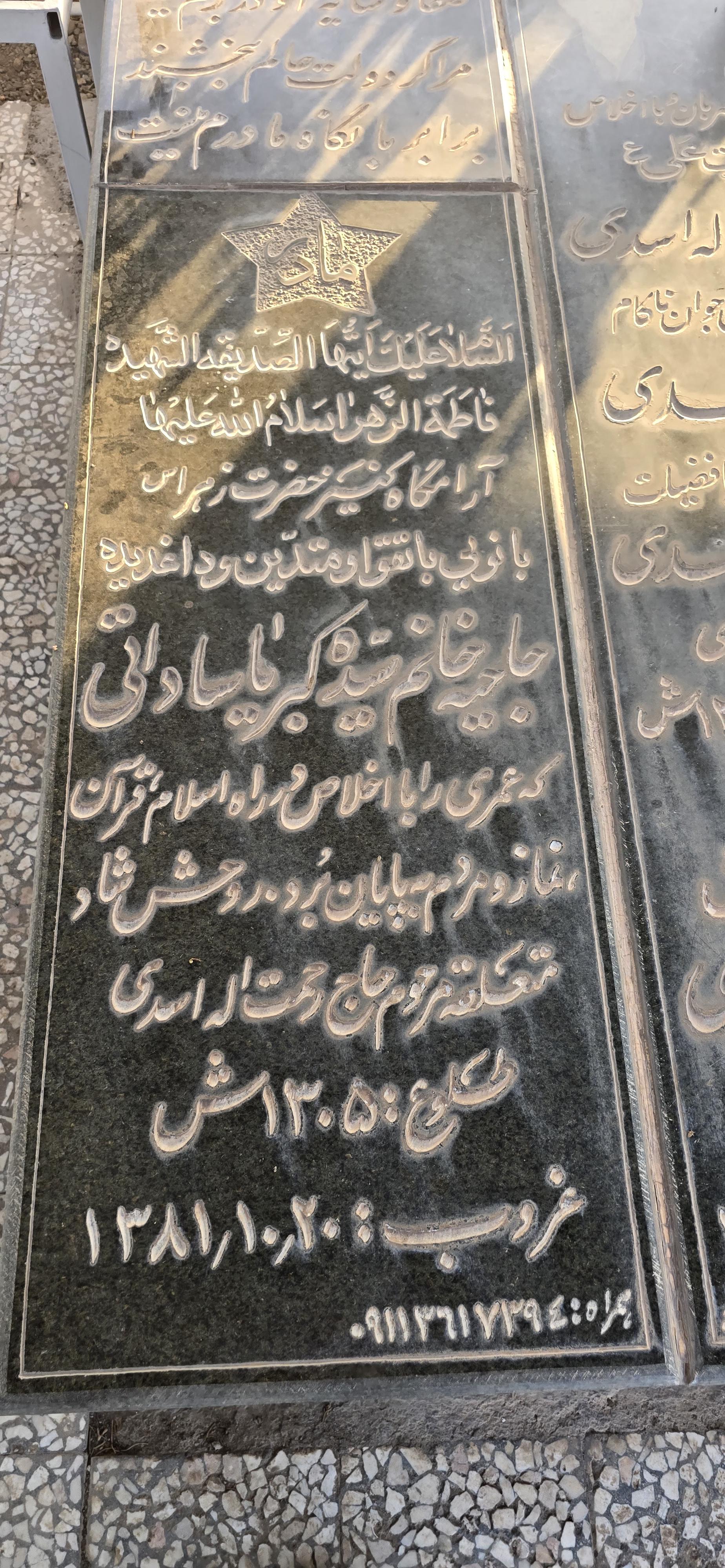 سنگ 380