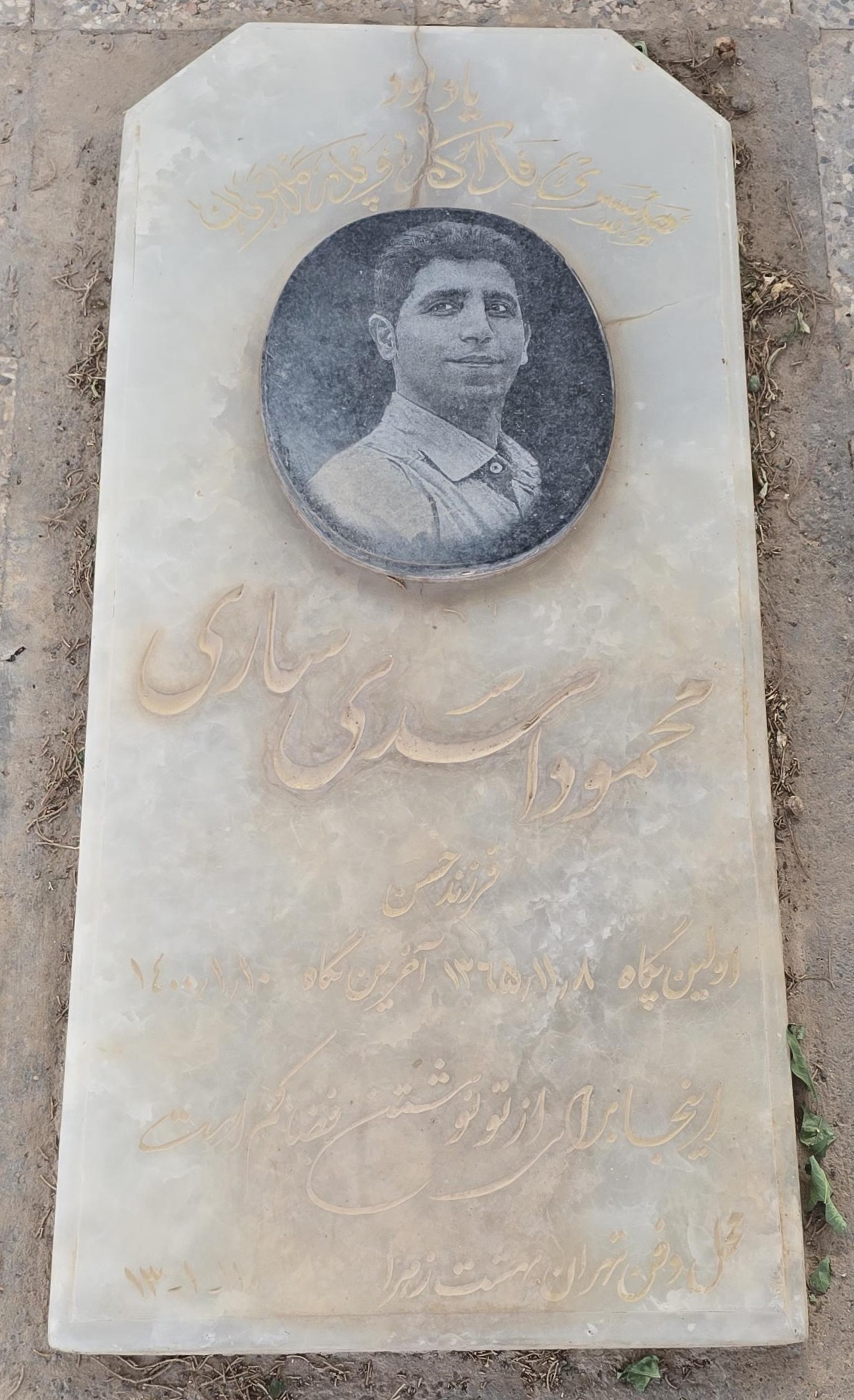 سنگ 381