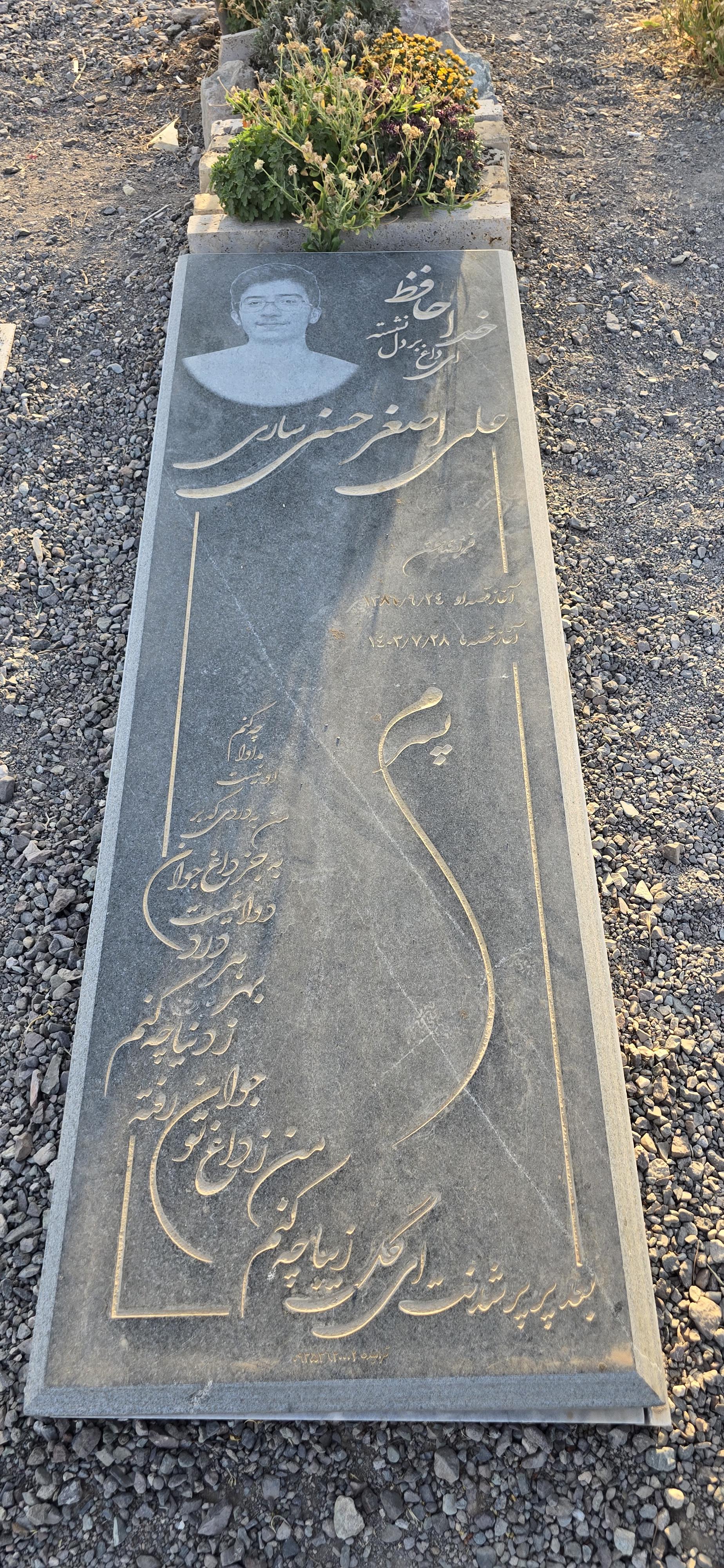 سنگ 382