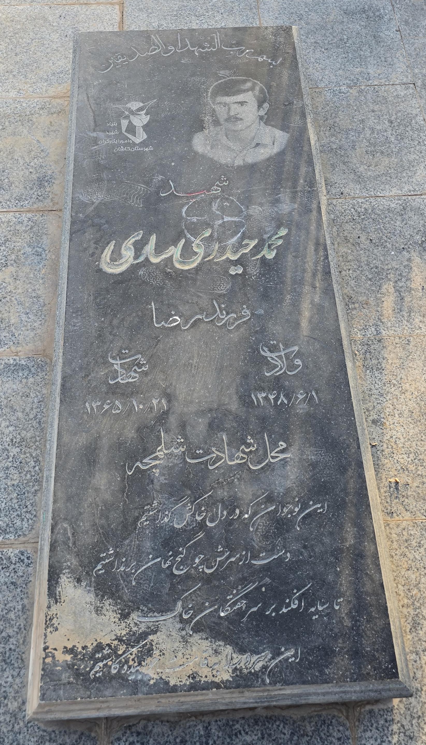 سنگ 384