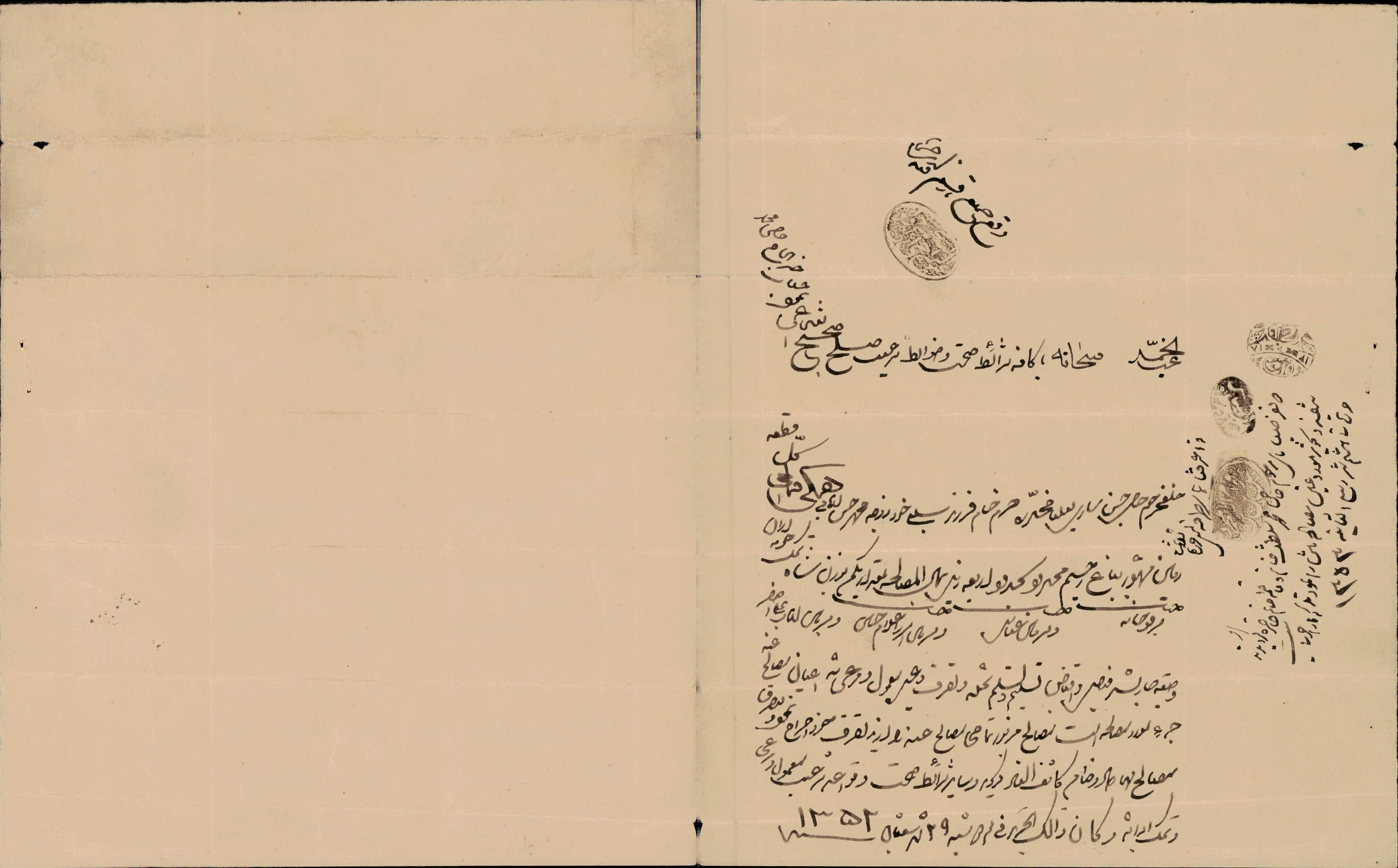 صلح نامه زمین توسط حاجی محمد فرزند حاجی حسن ساری به به فرزندش حرم خانم زوجه محمد حسن اربابی